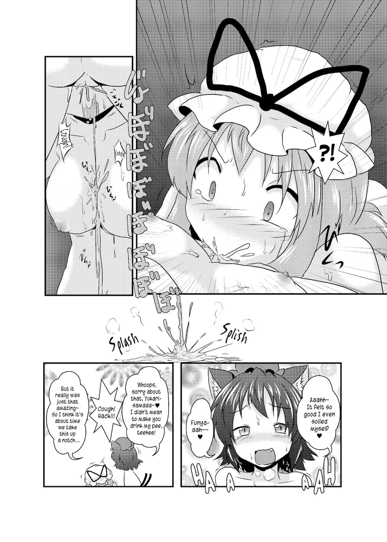 [Ameshoo (Mikaduki Neko)] Chotto Tsukarechatta Mitai | I think I'm a little possessed! (Touhou Project) [English] [Pedy] [Digital] 画像番号 9