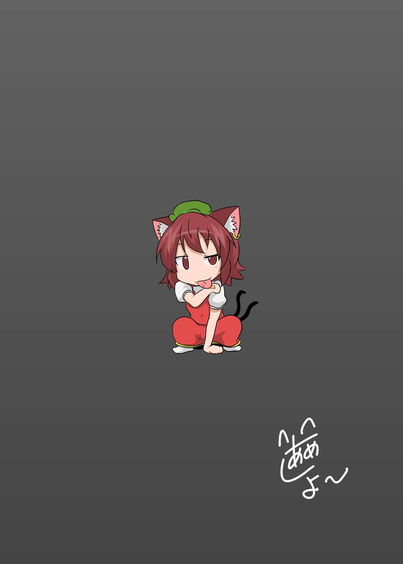 [Ameshoo (Mikaduki Neko)] Chotto Tsukarechatta Mitai | I think I'm a little possessed! (Touhou Project) [English] [Pedy] [Digital] 画像番号 26