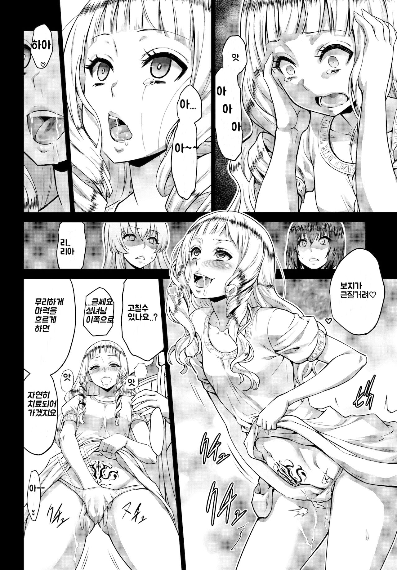 [Yamada Gogogo] Seijo no Rakuin -Annunciation of despair- #03 | 성녀의 낙인 #03 (COMIC BAVEL 2020-09) [Korean] [Digital] 图片编号 4