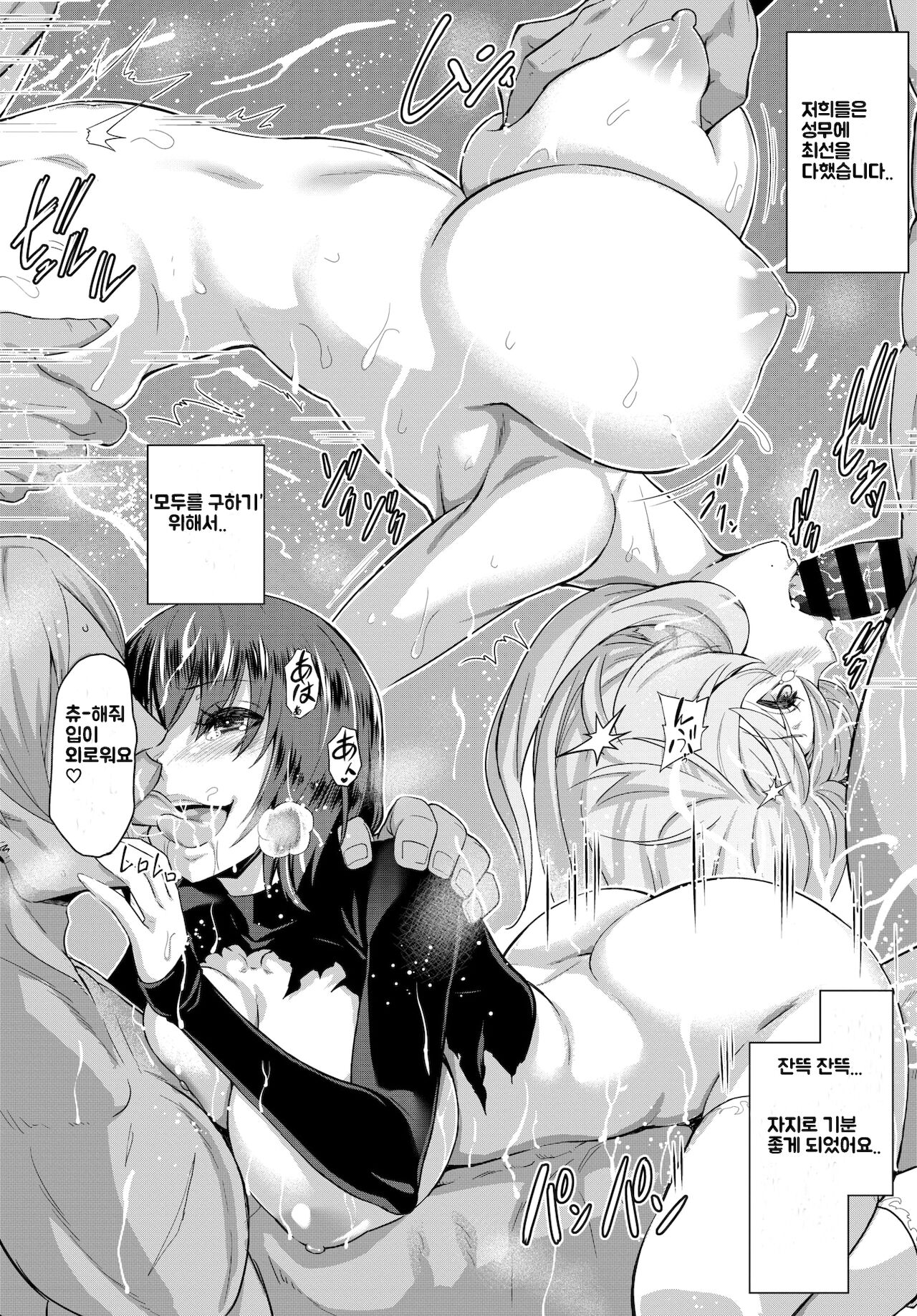 [Yamada Gogogo] Seijo no Rakuin -Annunciation of despair- #03 | 성녀의 낙인 #03 (COMIC BAVEL 2020-09) [Korean] [Digital] 图片编号 20