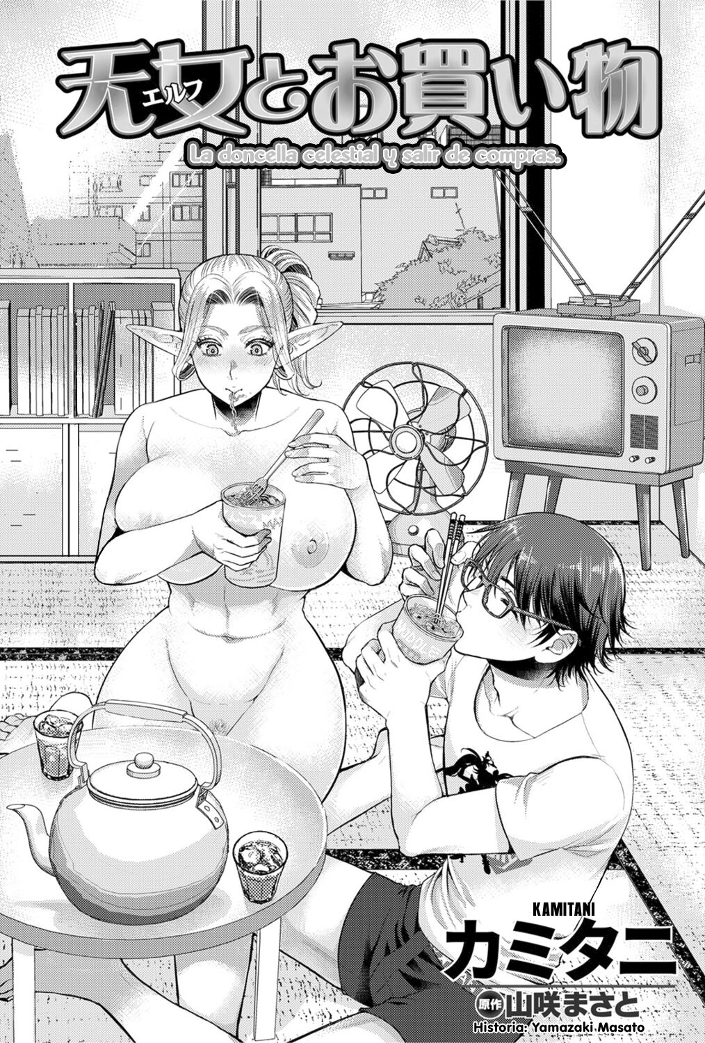 [Kamitani] Elf to okaimono (Action Pizazz 2021-11) [spanish] [Lust no Fansub] [Digital] 이미지 번호 3