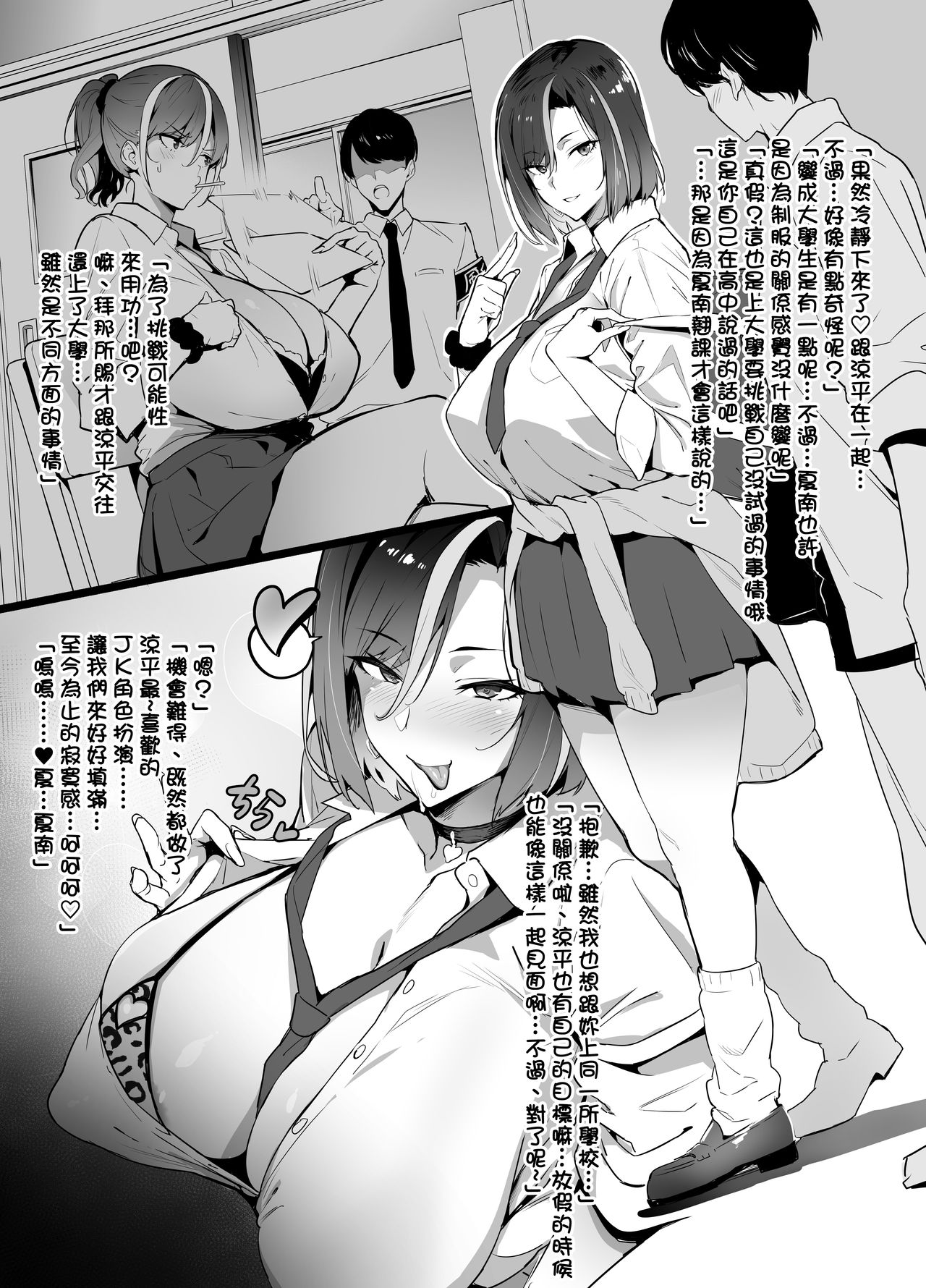 [Takeda Hiromitsu] Gyaru x OtaCir NTR [Chinese] [猛犸个人重嵌] [Decensored] [Digital] numero di immagine  1