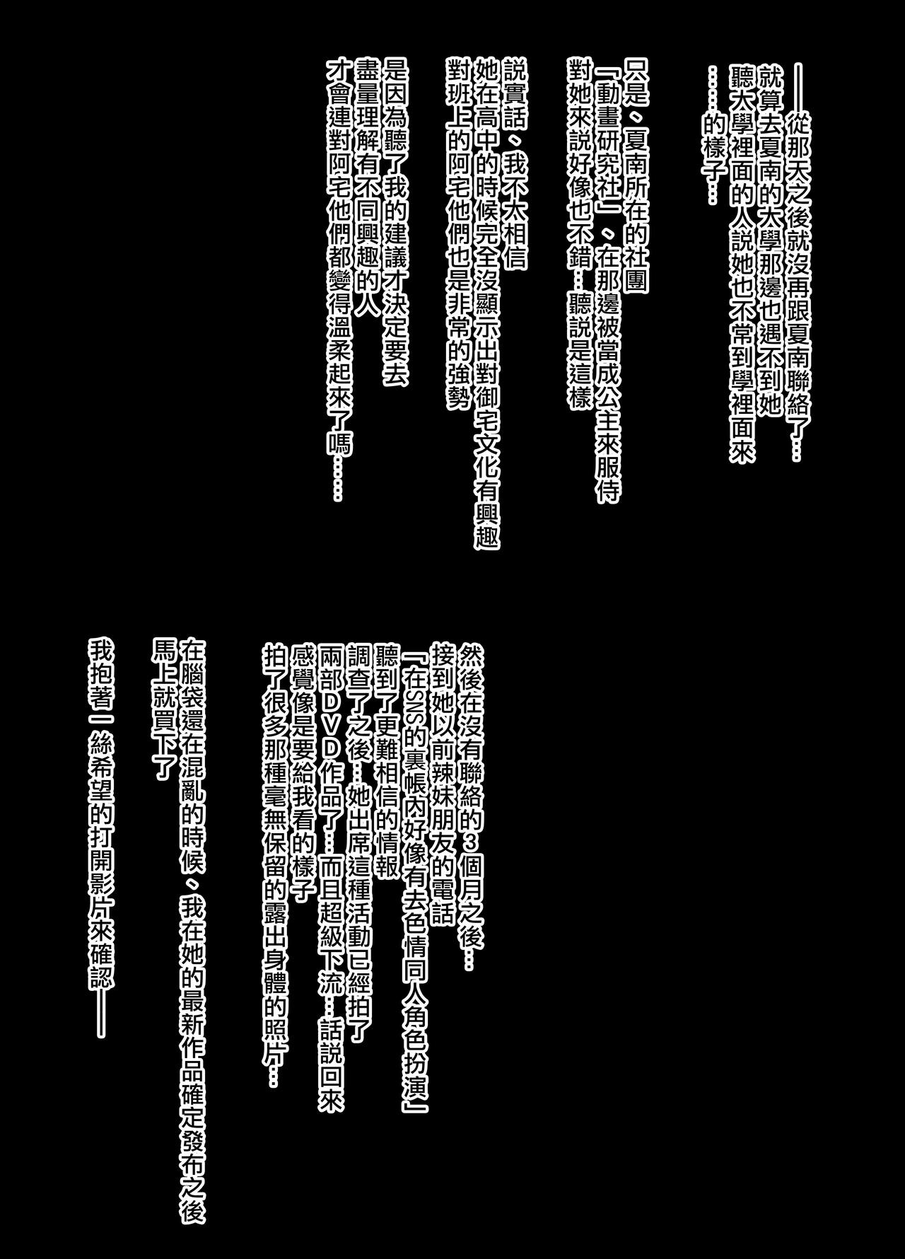 [Takeda Hiromitsu] Gyaru x OtaCir NTR [Chinese] [猛犸个人重嵌] [Decensored] [Digital] numero di immagine  3