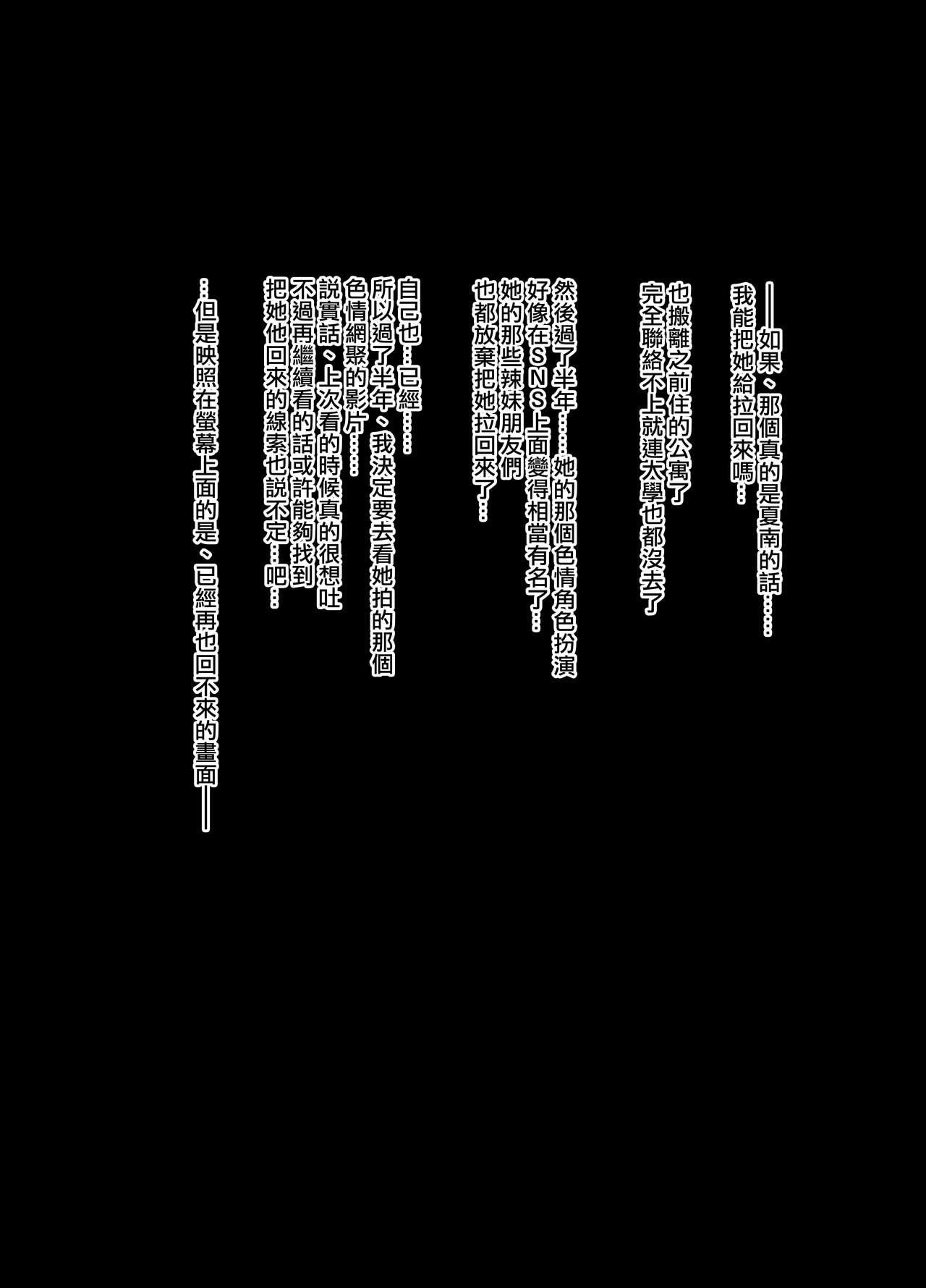 [Takeda Hiromitsu] Gyaru x OtaCir NTR [Chinese] [猛犸个人重嵌] [Decensored] [Digital] numero di immagine  10