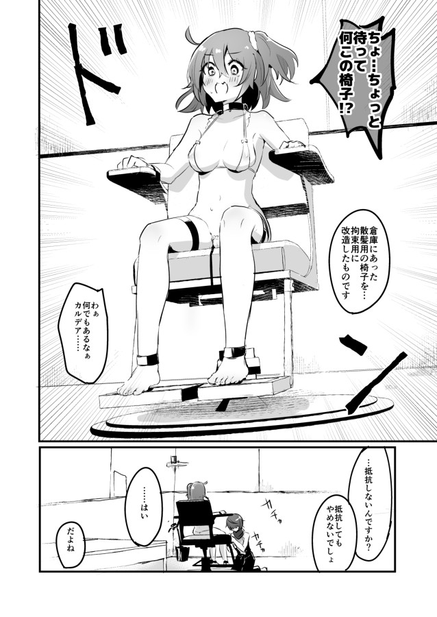 [LUNACY (Rojione)] Fuuma-shiki Seikan Massage (Fate/Grand Order) [Digital] numero di immagine  10
