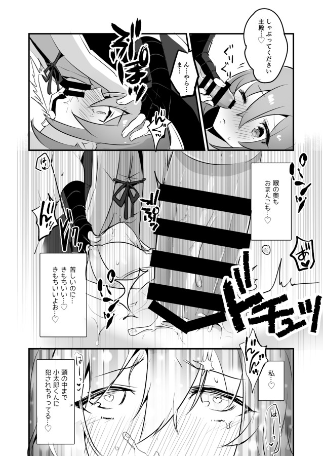 [LUNACY (Rojione)] Fuuma-shiki Seikan Massage (Fate/Grand Order) [Digital] numero di immagine  20