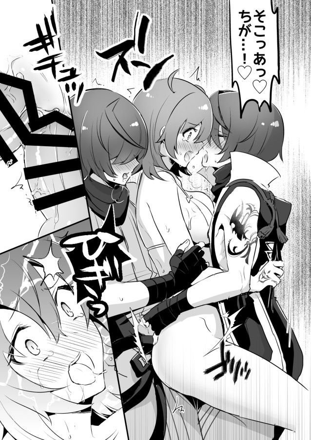 [LUNACY (Rojione)] Fuuma-shiki Seikan Massage (Fate/Grand Order) [Digital] numero di immagine  23