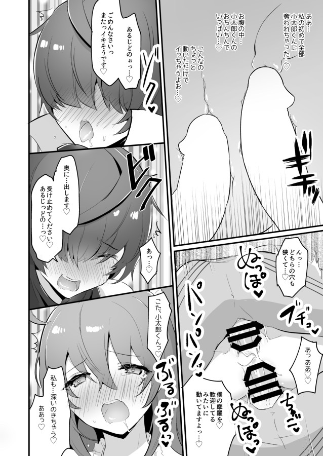 [LUNACY (Rojione)] Fuuma-shiki Seikan Massage (Fate/Grand Order) [Digital] numero di immagine  24