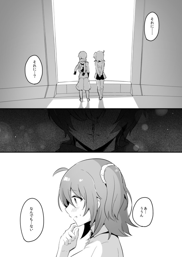 [LUNACY (Rojione)] Fuuma-shiki Seikan Massage (Fate/Grand Order) [Digital] numero di immagine  27