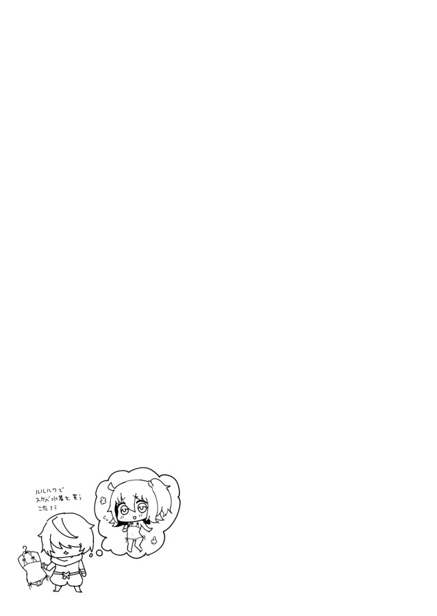 [LUNACY (Rojione)] Fuuma-shiki Seikan Massage (Fate/Grand Order) [Digital] numero di immagine  29