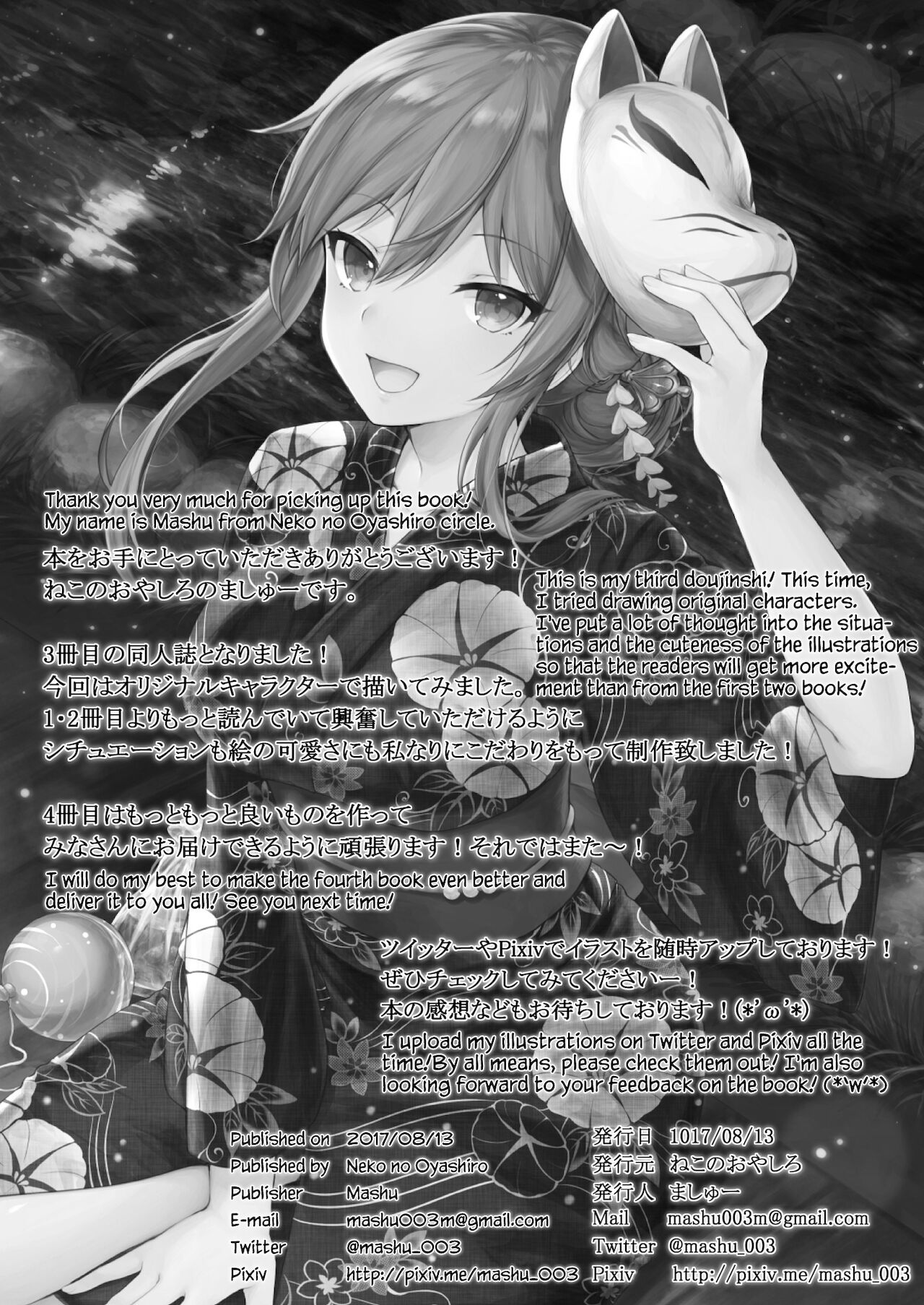 [Nekono Oyashiro (Mashu)] Osananajimi wa Otona no Onna | My Childhood Friend is an Adult Woman [Digital] [English] [FMLTranslations] image number 27