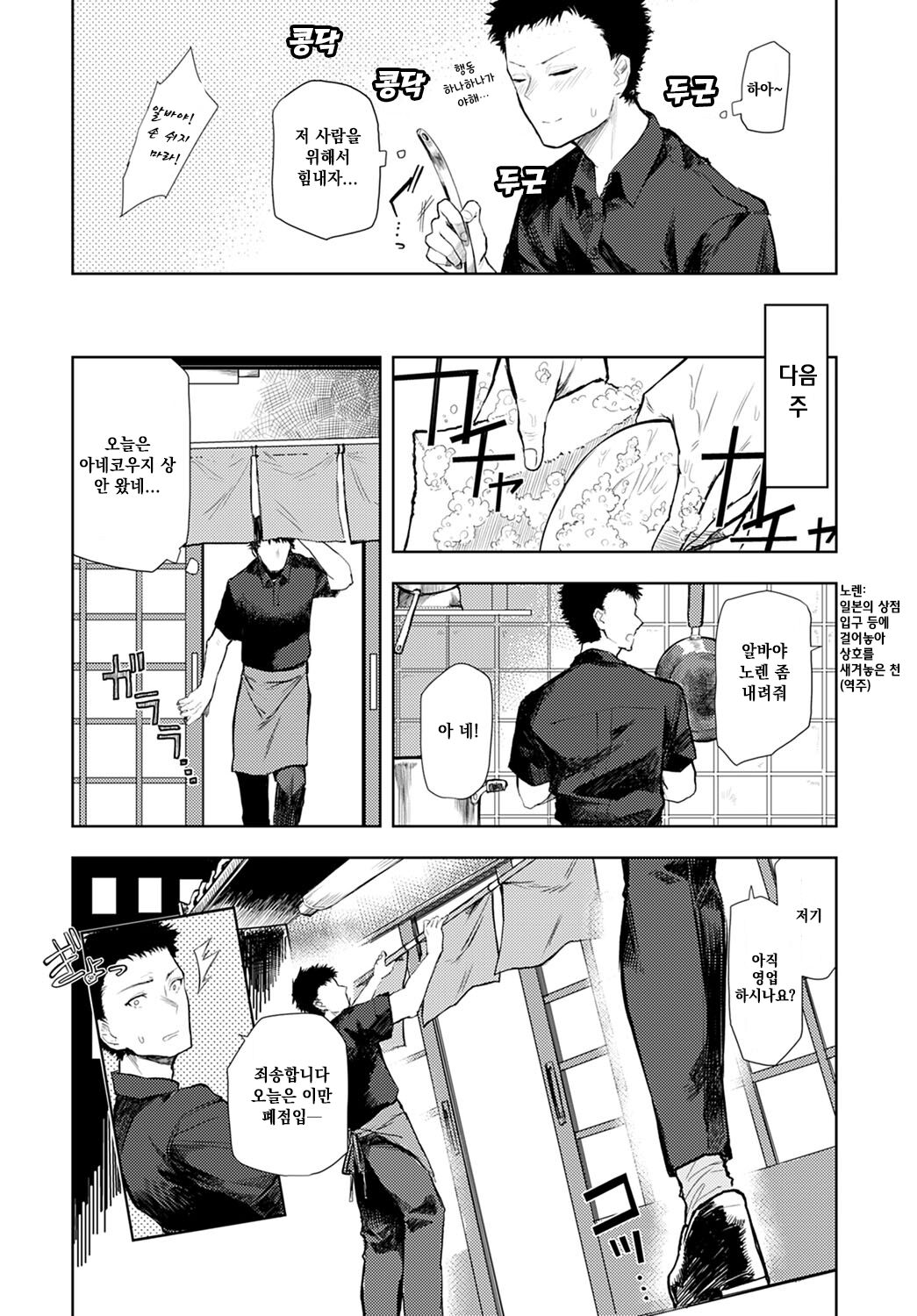 [Okyou] Futari nomi banashi (COMIC Anthurium 2021-12) [Korean] [Digital] image number 4