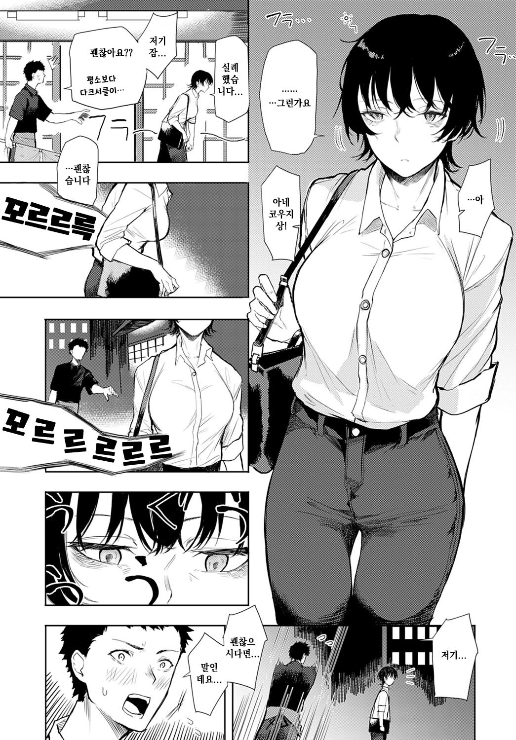 [Okyou] Futari nomi banashi (COMIC Anthurium 2021-12) [Korean] [Digital] image number 5