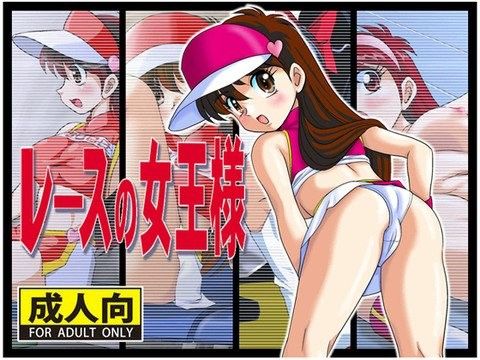 レースの女王様 sample image number 1