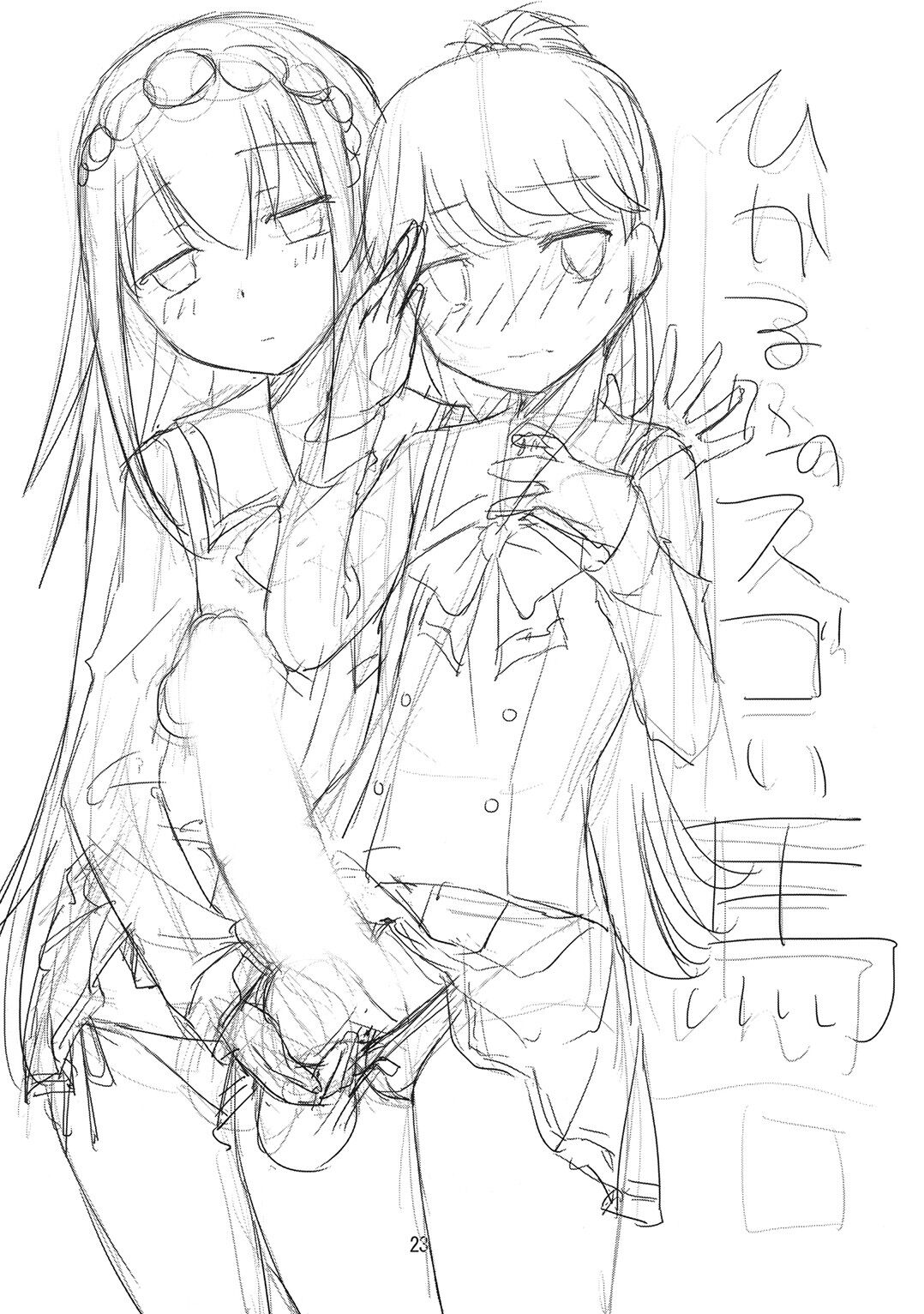 [KATAMARI-YA (Shinama)] Hikaru-kun no Sugoi Uma (Puella Magi Madoka Magica Side Story: Magia Record) [Digital] 图片编号 23