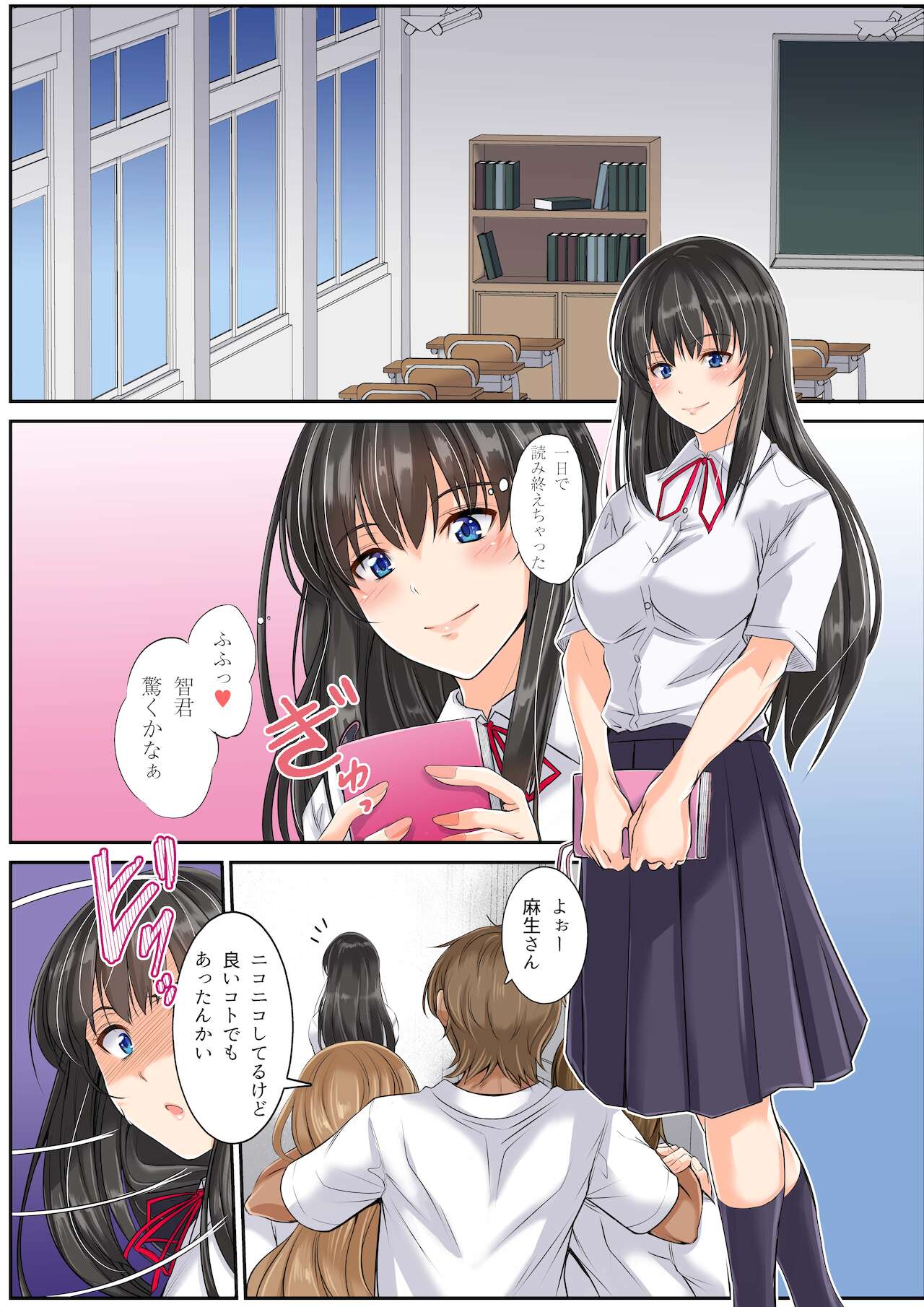 [schoolrankcomplex] ネトラレスクールカースト サッカー部のゲスと文芸部少女 image number 2