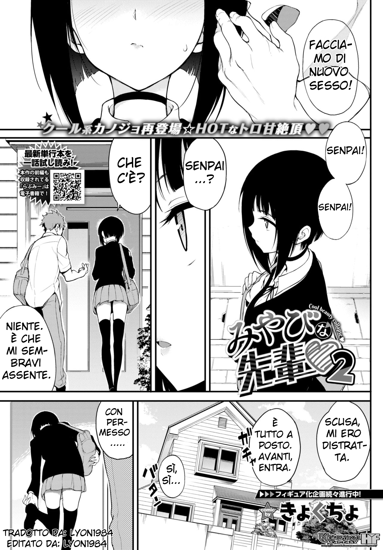 [Kyockcho] Miyabi na Senpai 2 (COMIC BAVEL 2021-06) [Italian] [Hentai Fantasy] [Digital] image number 1