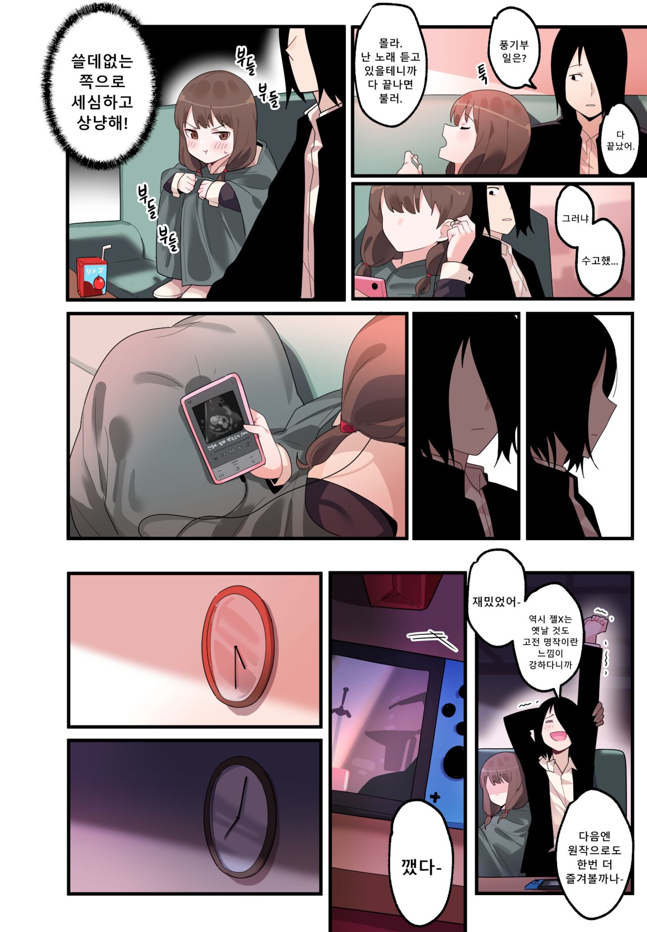 [Edge Garam] 숨겨진 뒷이야기 - 이이노 미코 (Kaguya-sama wa Kokurasetai) image number 10