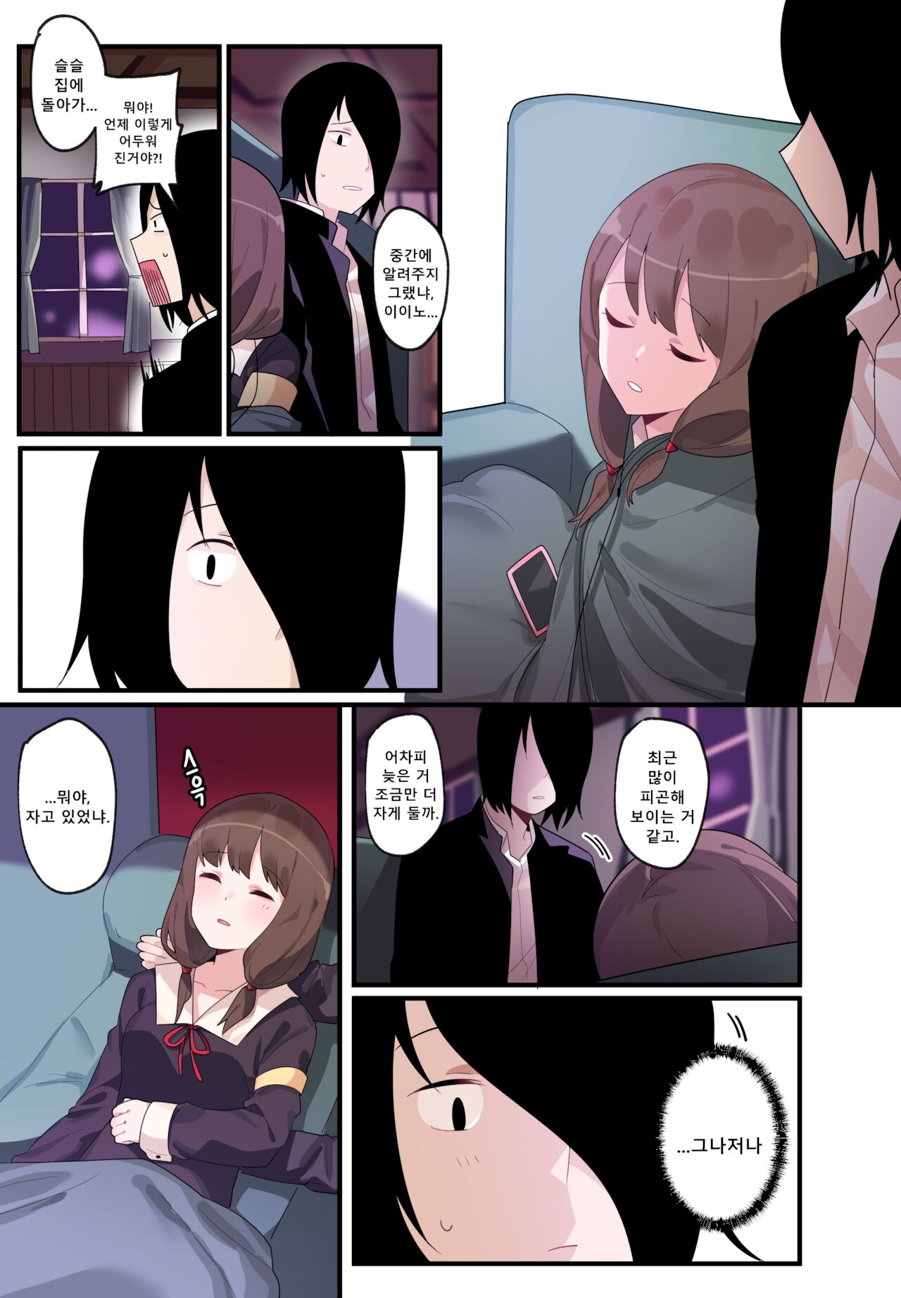 [Edge Garam] 숨겨진 뒷이야기 - 이이노 미코 (Kaguya-sama wa Kokurasetai) image number 11