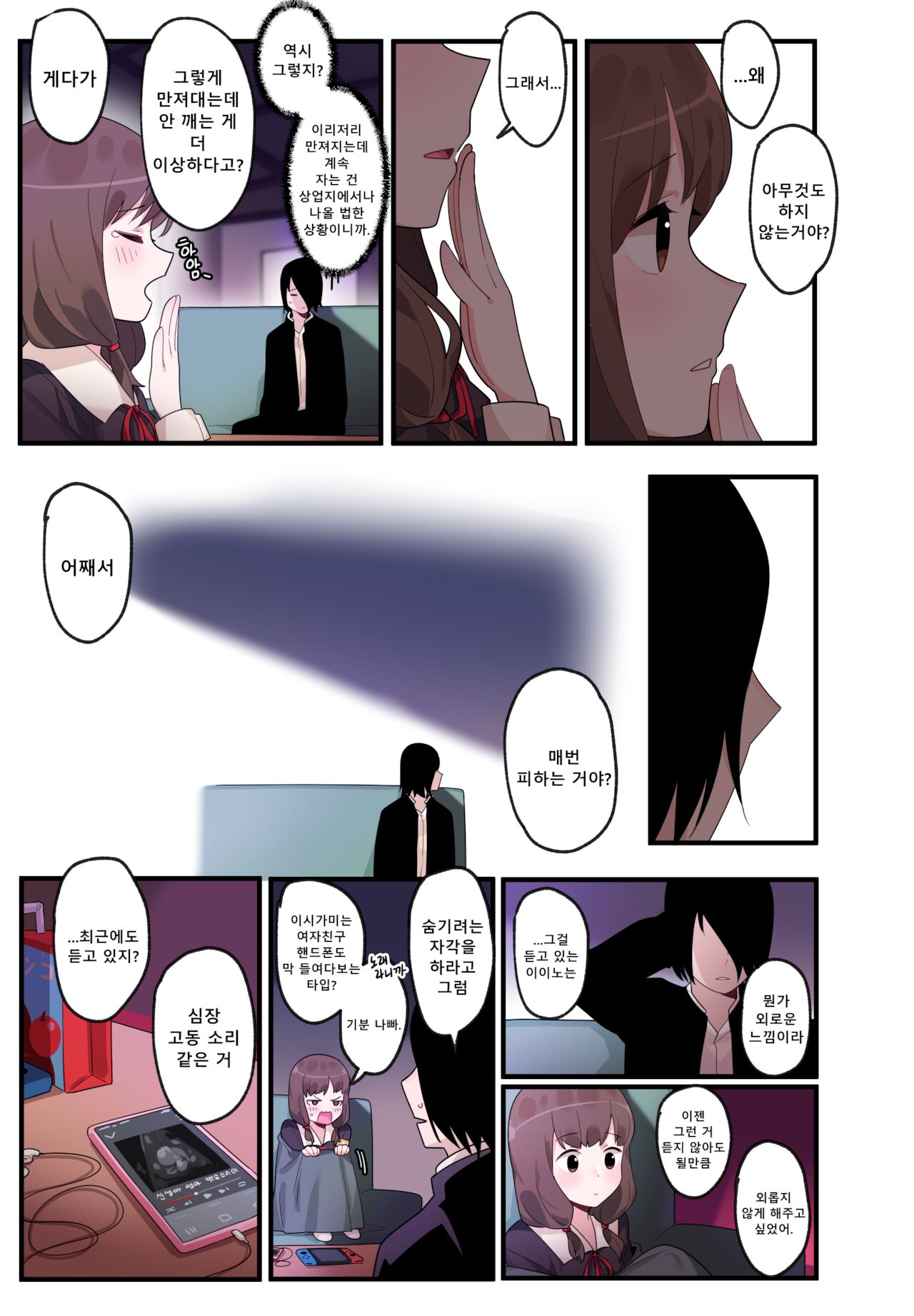 [Edge Garam] 숨겨진 뒷이야기 - 이이노 미코 (Kaguya-sama wa Kokurasetai) image number 15