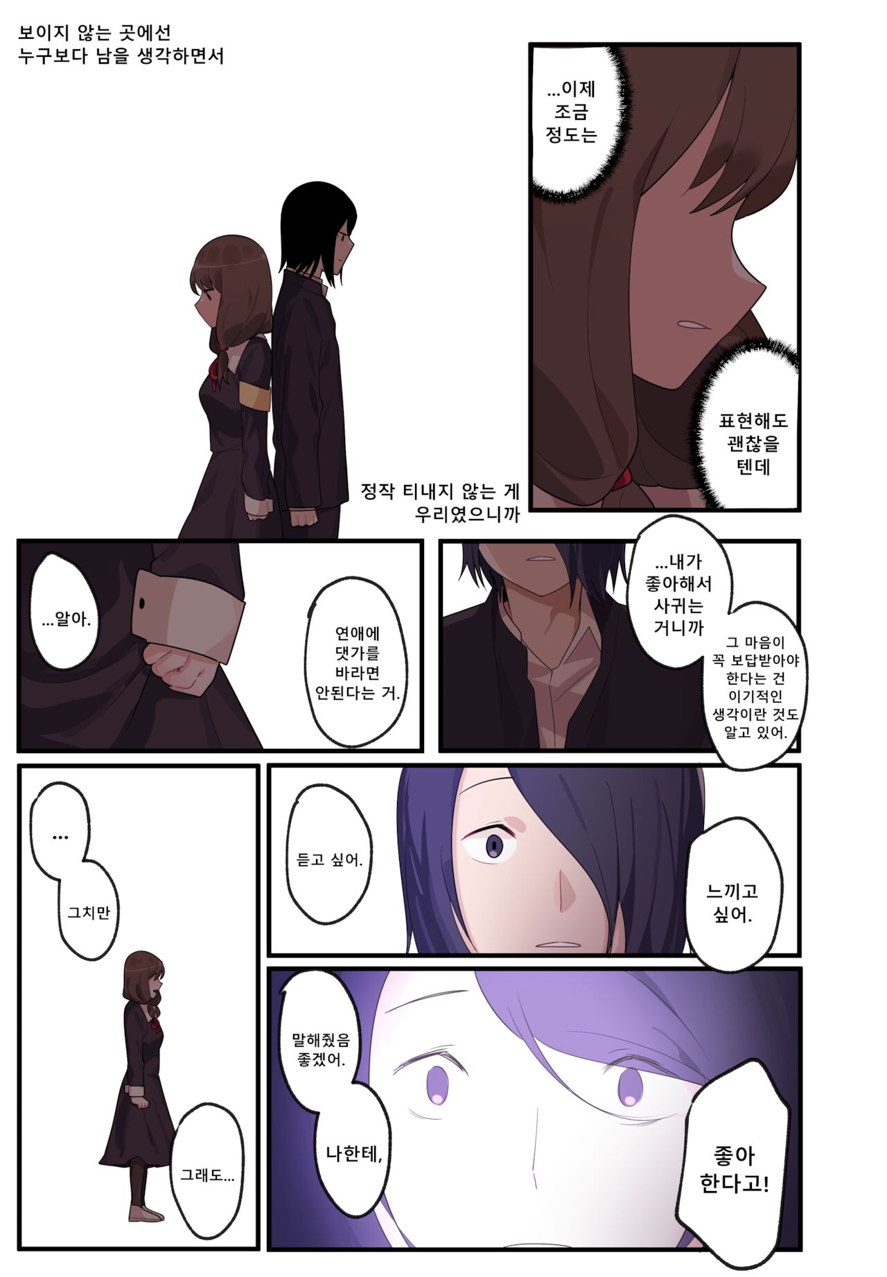 [Edge Garam] 숨겨진 뒷이야기 - 이이노 미코 (Kaguya-sama wa Kokurasetai) image number 17