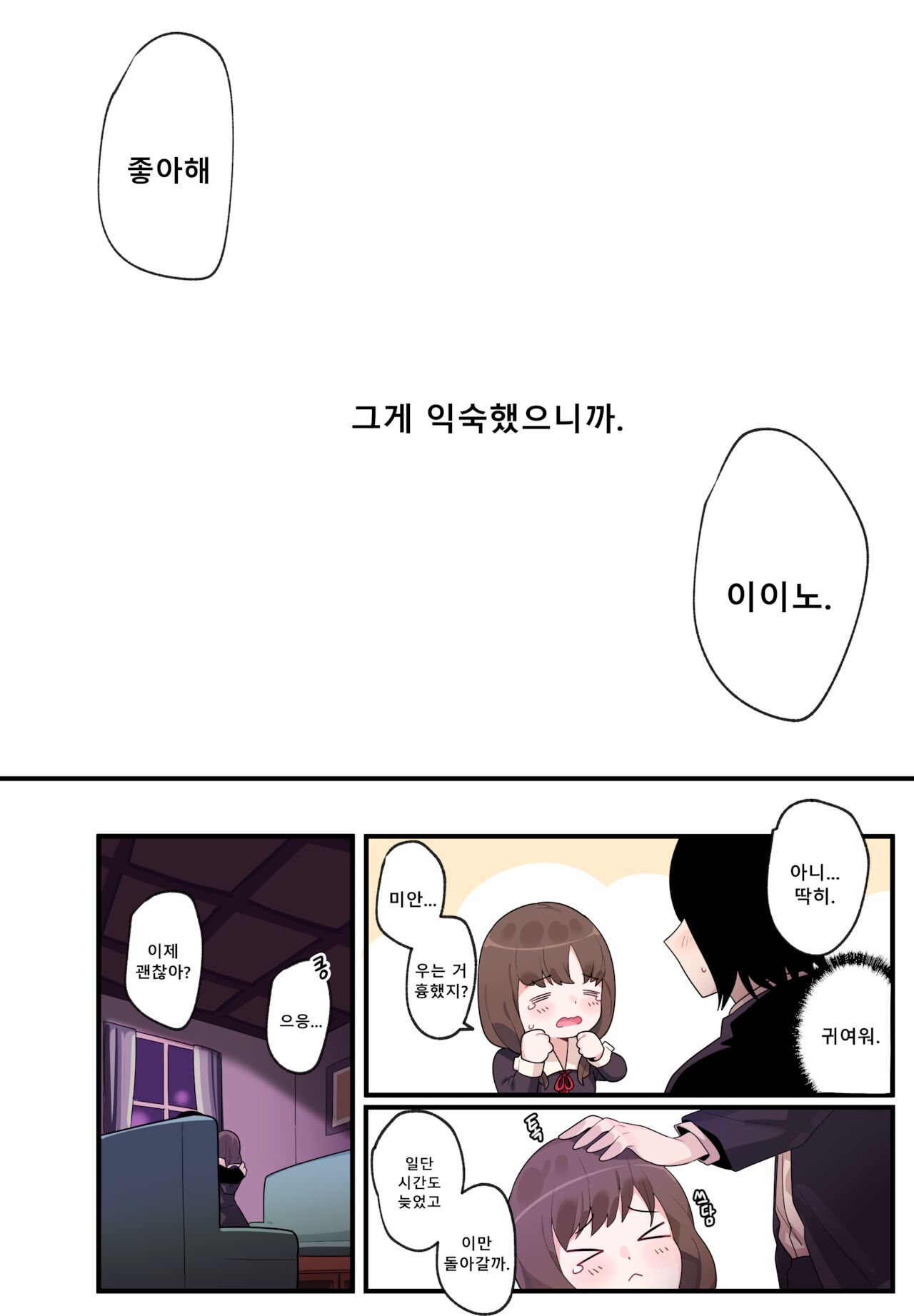 [Edge Garam] 숨겨진 뒷이야기 - 이이노 미코 (Kaguya-sama wa Kokurasetai) image number 20
