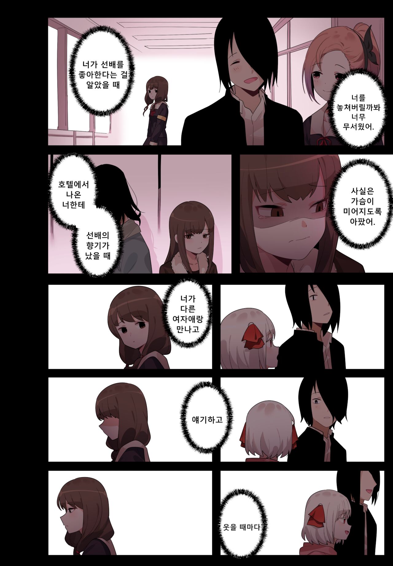 [Edge Garam] 숨겨진 뒷이야기 - 이이노 미코 (Kaguya-sama wa Kokurasetai) image number 30