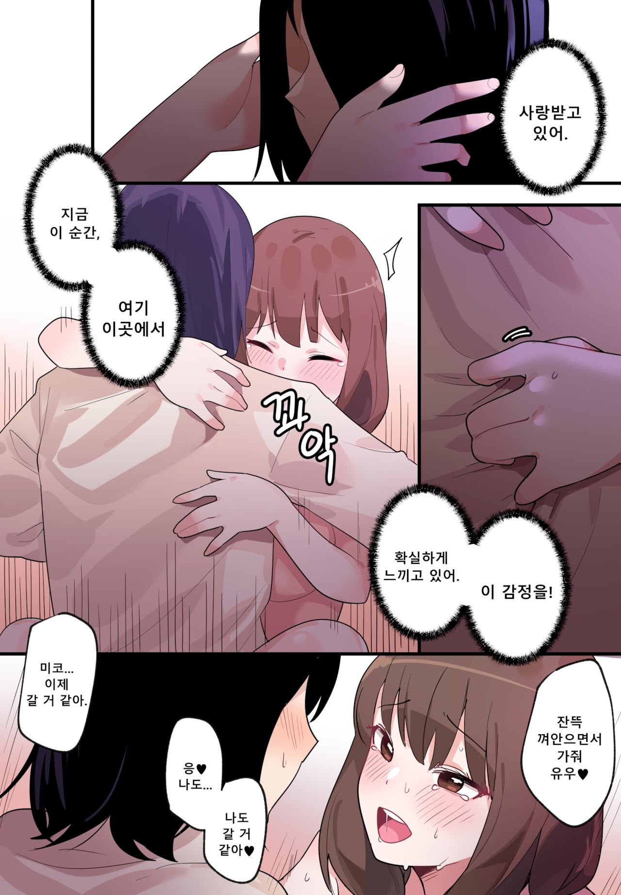 [Edge Garam] 숨겨진 뒷이야기 - 이이노 미코 (Kaguya-sama wa Kokurasetai) image number 34