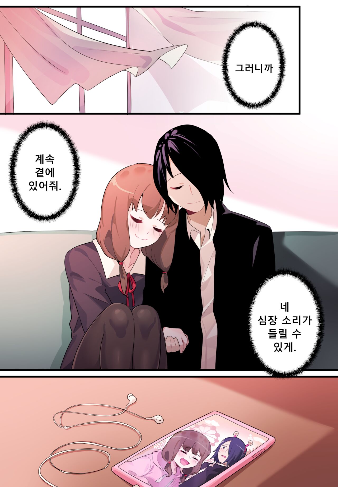[Edge Garam] 숨겨진 뒷이야기 - 이이노 미코 (Kaguya-sama wa Kokurasetai) image number 39