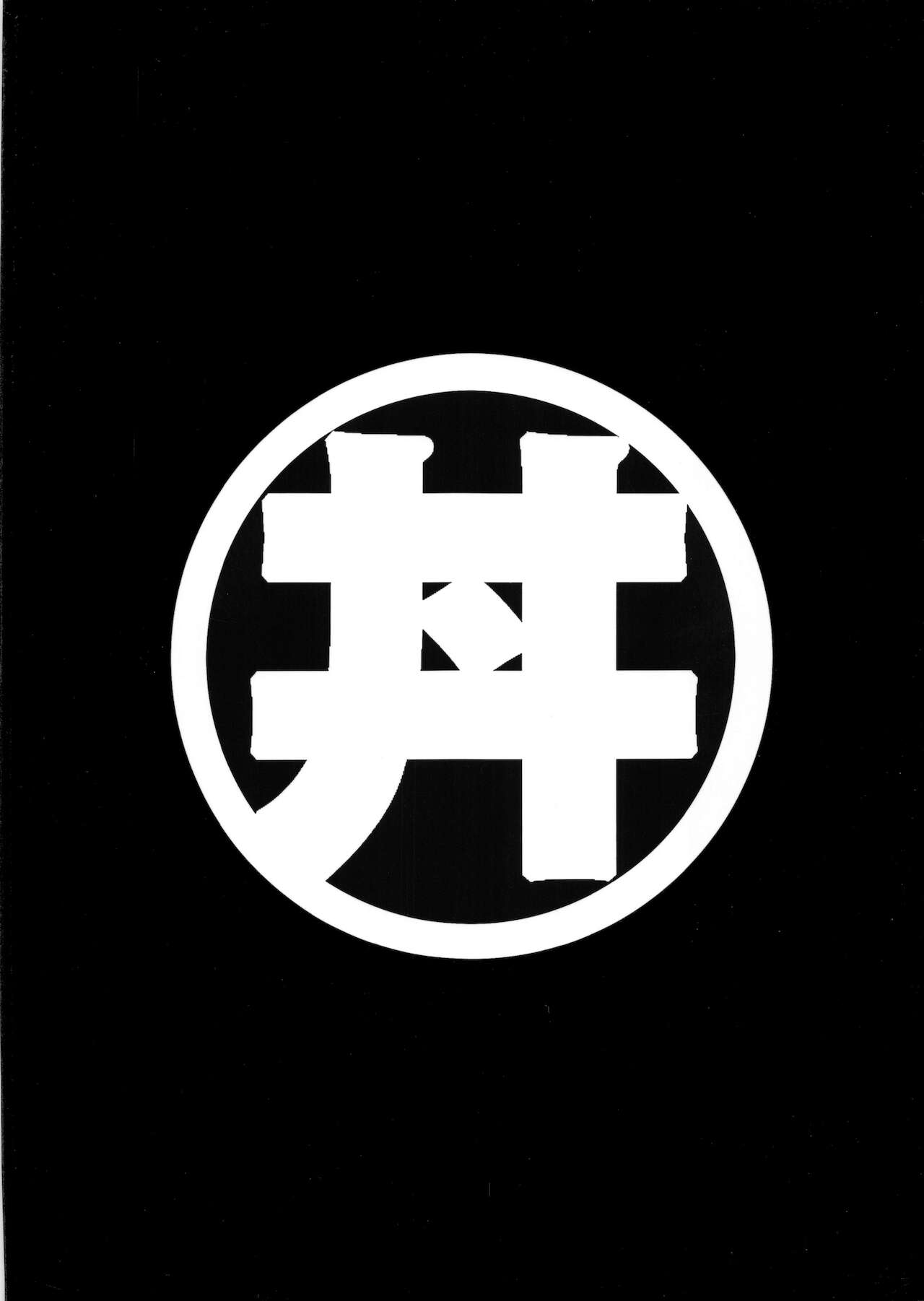 (C95) [Studio Katsudon (Manabe Jouji)] Ring x Mama Bangaihen 6 | 鈴與媽媽番外編6 [Chinese] numero di immagine  30