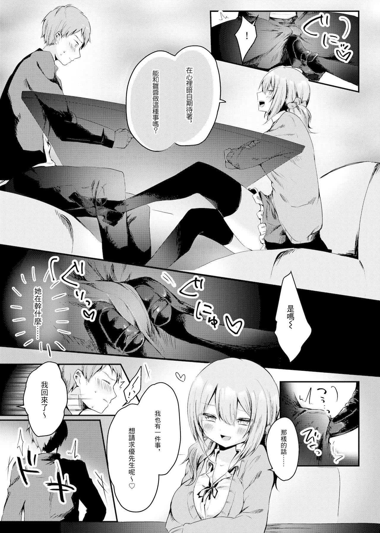 [Nokishiki-BOX (Kishikino)] Netoge de Shiriatta Suki na Ko no, Bitch na Onna Tomodachi ni Gal NTR sareru Hanashi | 在網路遊戲裡認識的喜歡的人被碧池朋友給逆NTR了 [Chinese] [Digital] numero di immagine  7