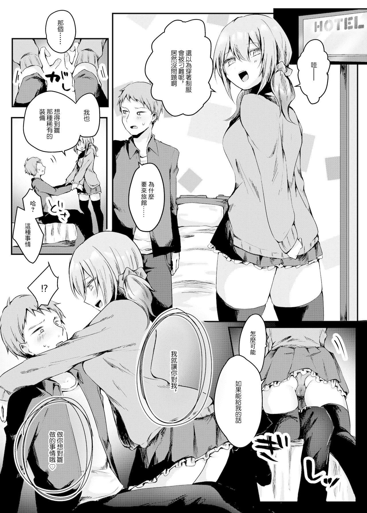 [Nokishiki-BOX (Kishikino)] Netoge de Shiriatta Suki na Ko no, Bitch na Onna Tomodachi ni Gal NTR sareru Hanashi | 在網路遊戲裡認識的喜歡的人被碧池朋友給逆NTR了 [Chinese] [Digital] numero di immagine  9