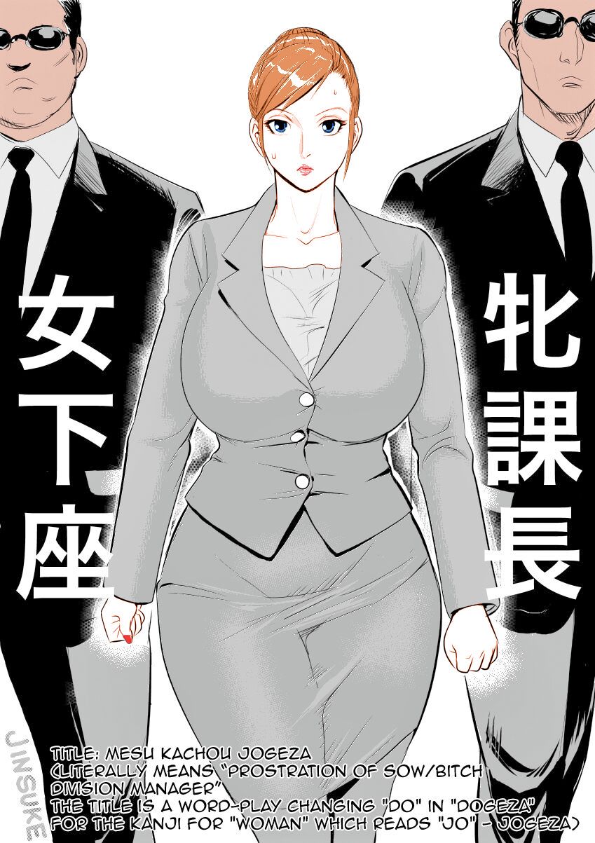 [Jinsukeya (Jinsuke)] Mesu Kachou Jogeza [English] {Munyu} [Digital] 50% Colored 이미지 번호 1