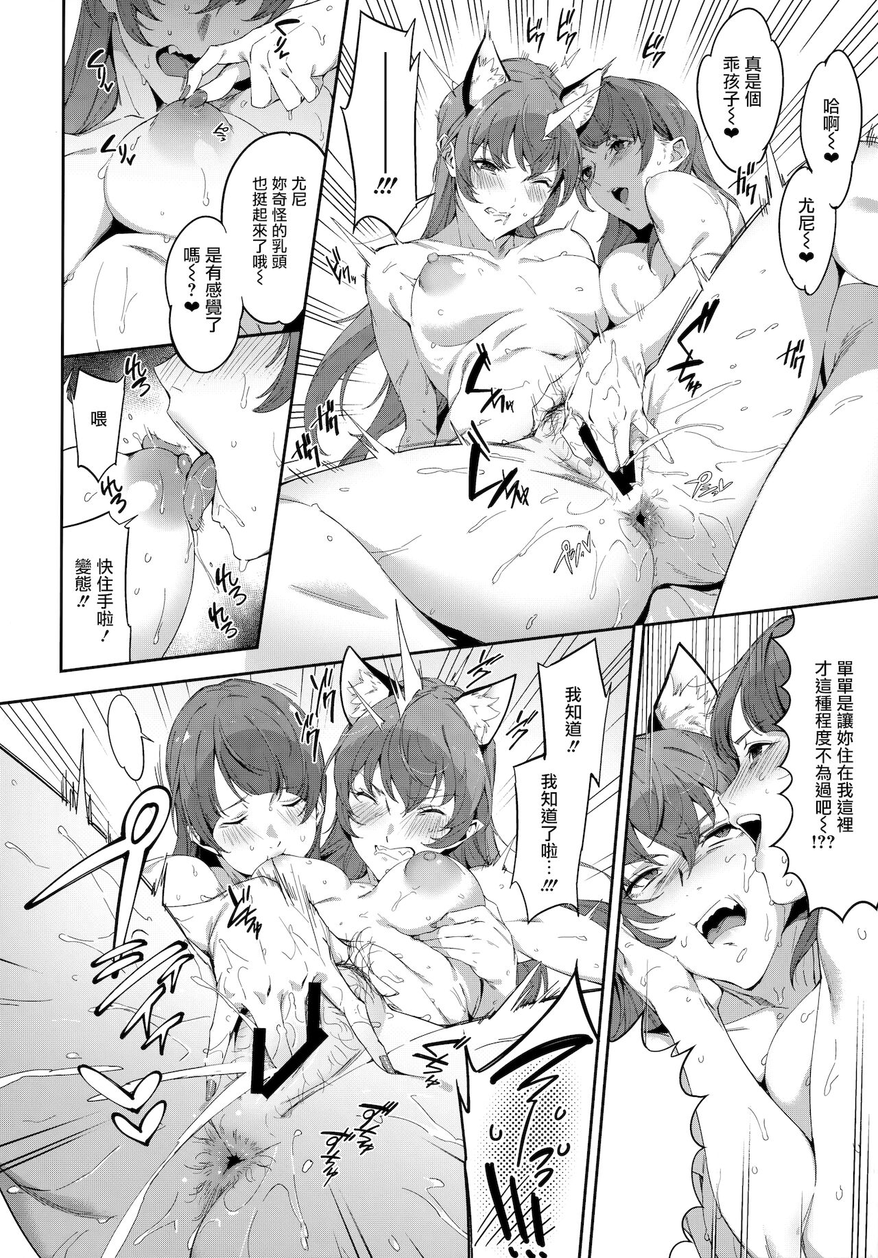 [Jukusei Kakuzatou (sugarBt)] Twinkle Imagination nante Nakatta 15 years later vol.2 (Star Twinkle PreCure) [Chinese] numero di immagine  16