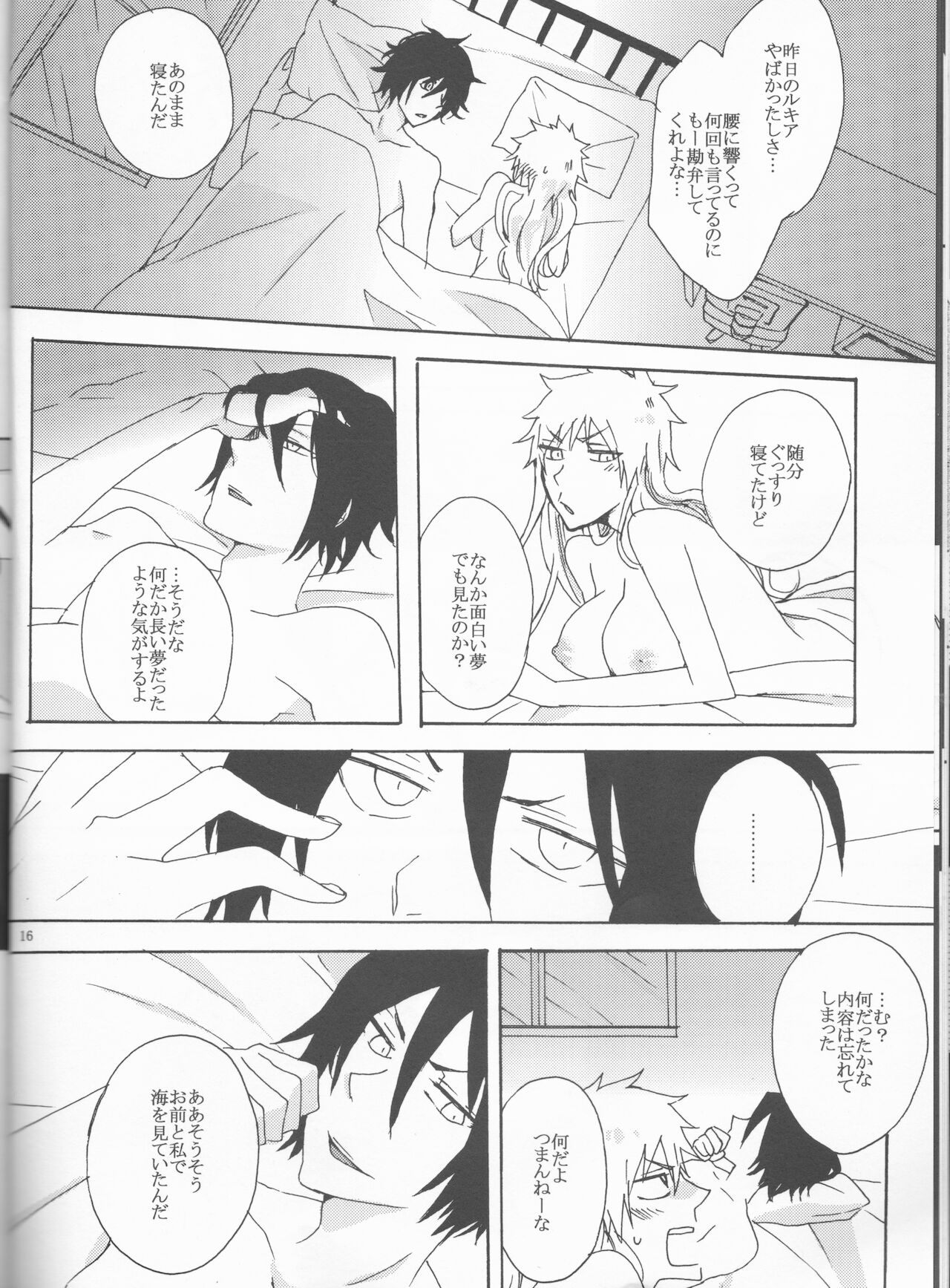 [Shouga Udon, Kareha (Tamago, Koudzuki Shinobu)]I LOVE YOU(Bleach) 16eme image