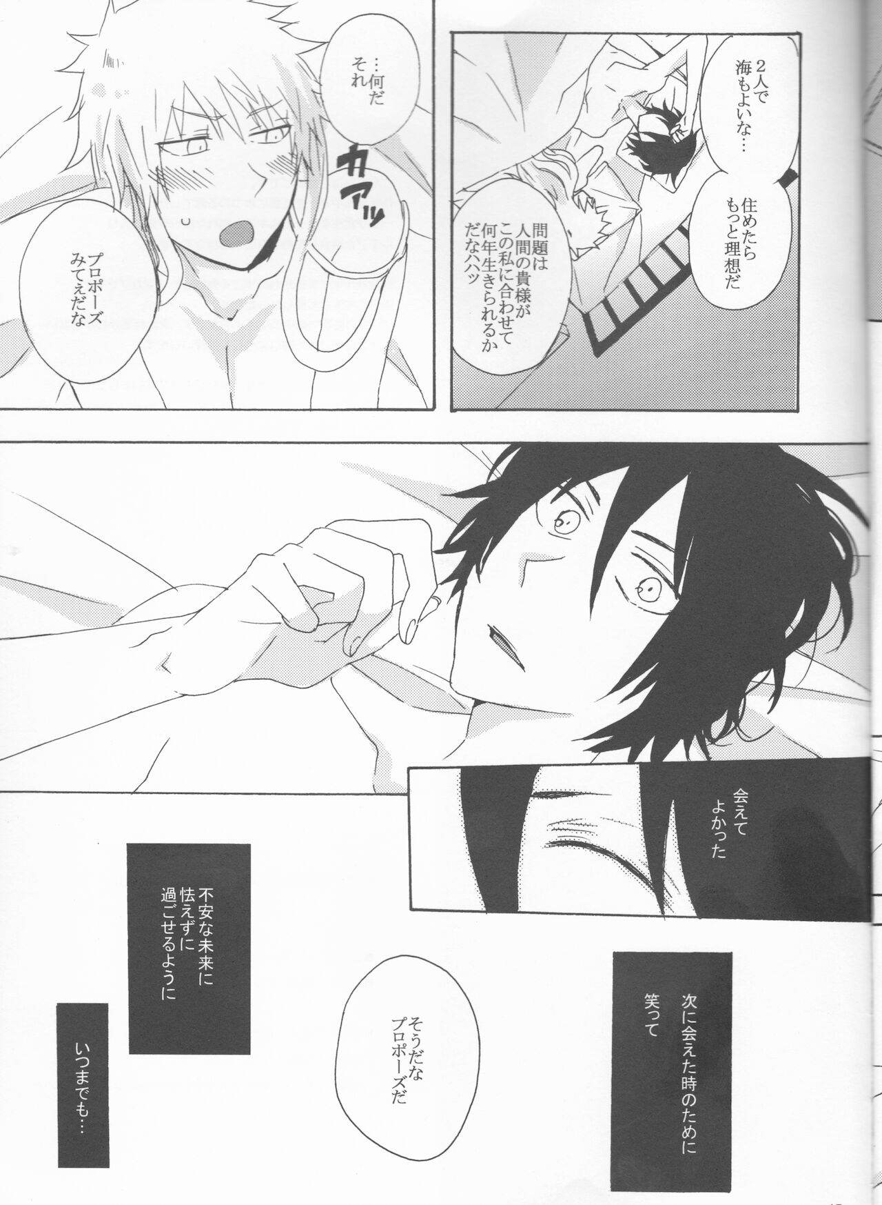 [Shouga Udon, Kareha (Tamago, Koudzuki Shinobu)]I LOVE YOU(Bleach) 17eme image