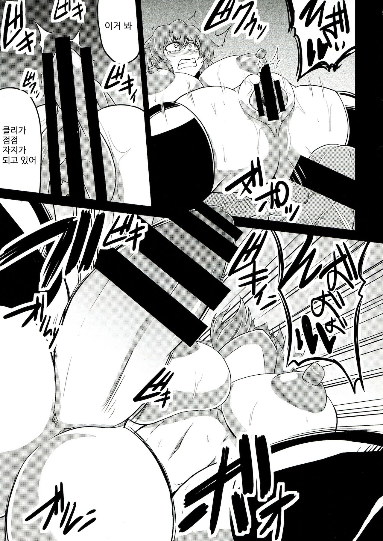 (C85) [Forever and ever... (Eisen)] Gensou Saichin Monogatari (Touhou Project) [Korean] image number 5