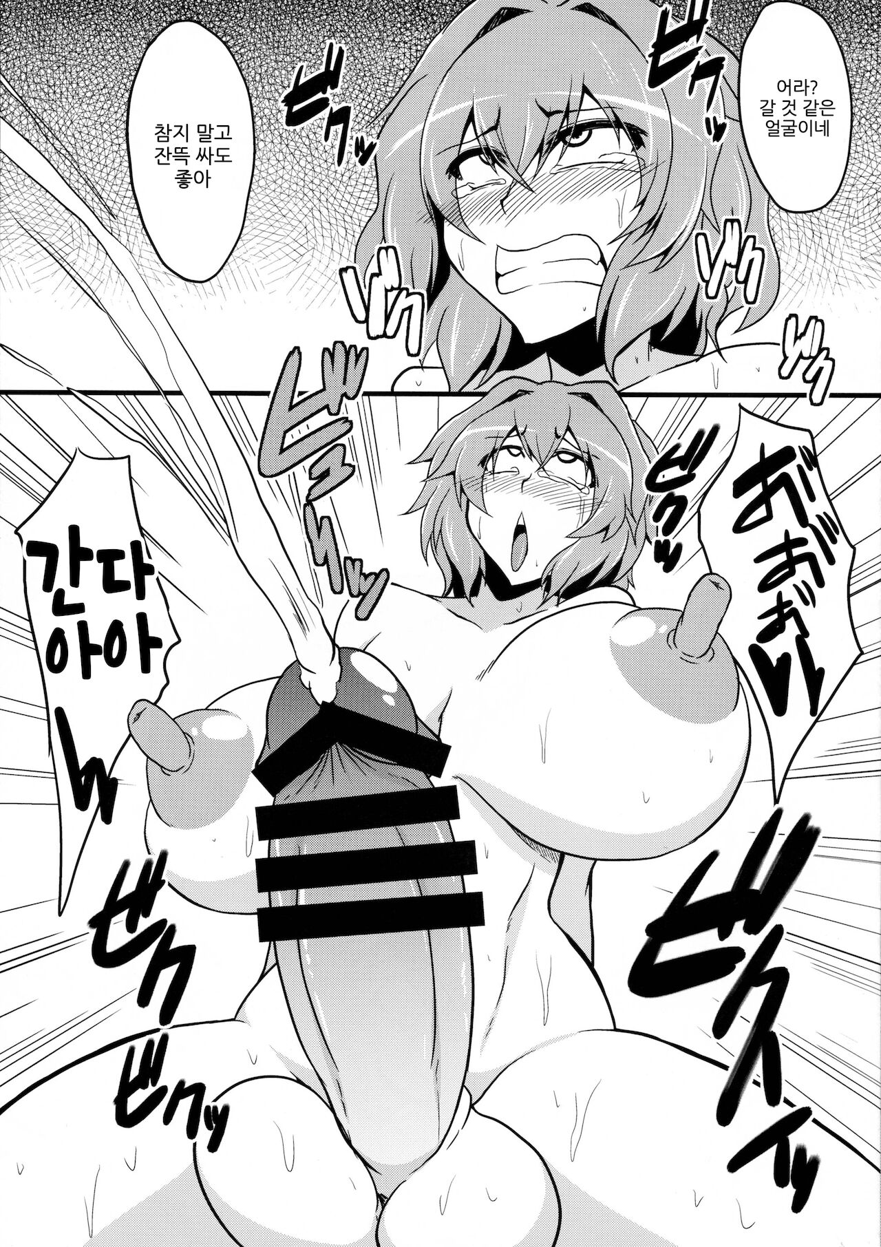 (C86) [Forever and ever... (Eisen)] Gensou Saichin Monogatari 1.5 (Touhou Project) [Korean] image number 5