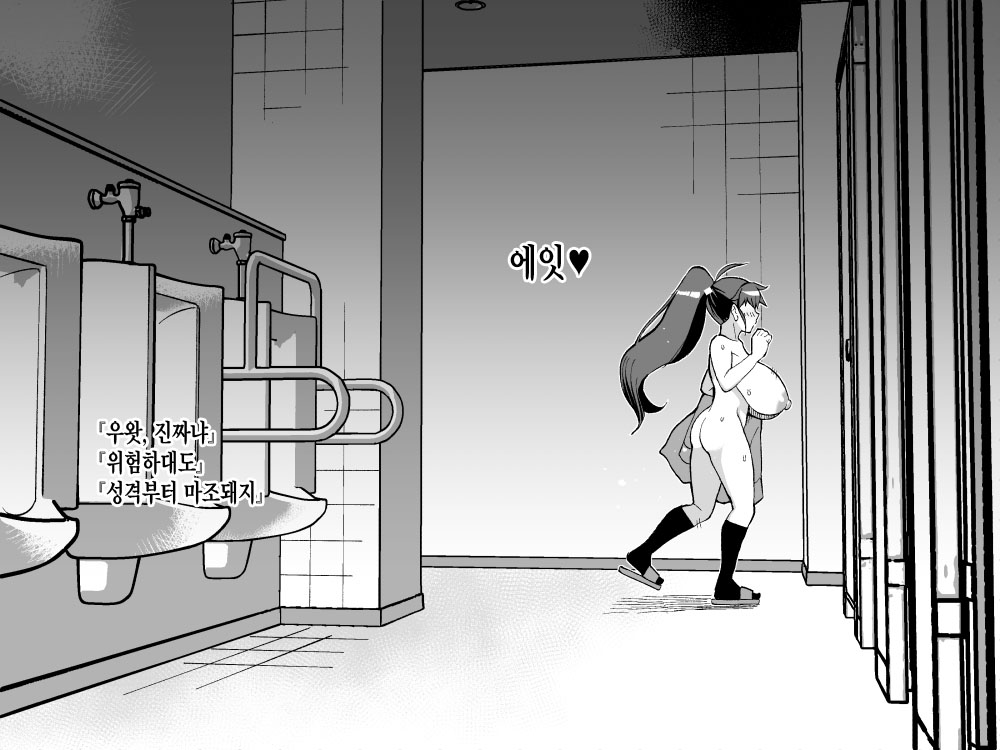 [有間乃ユウキ] tnsm先輩じゃない人がトイレで露出するやつ その1 (WORKING!) [Korean] image number 4