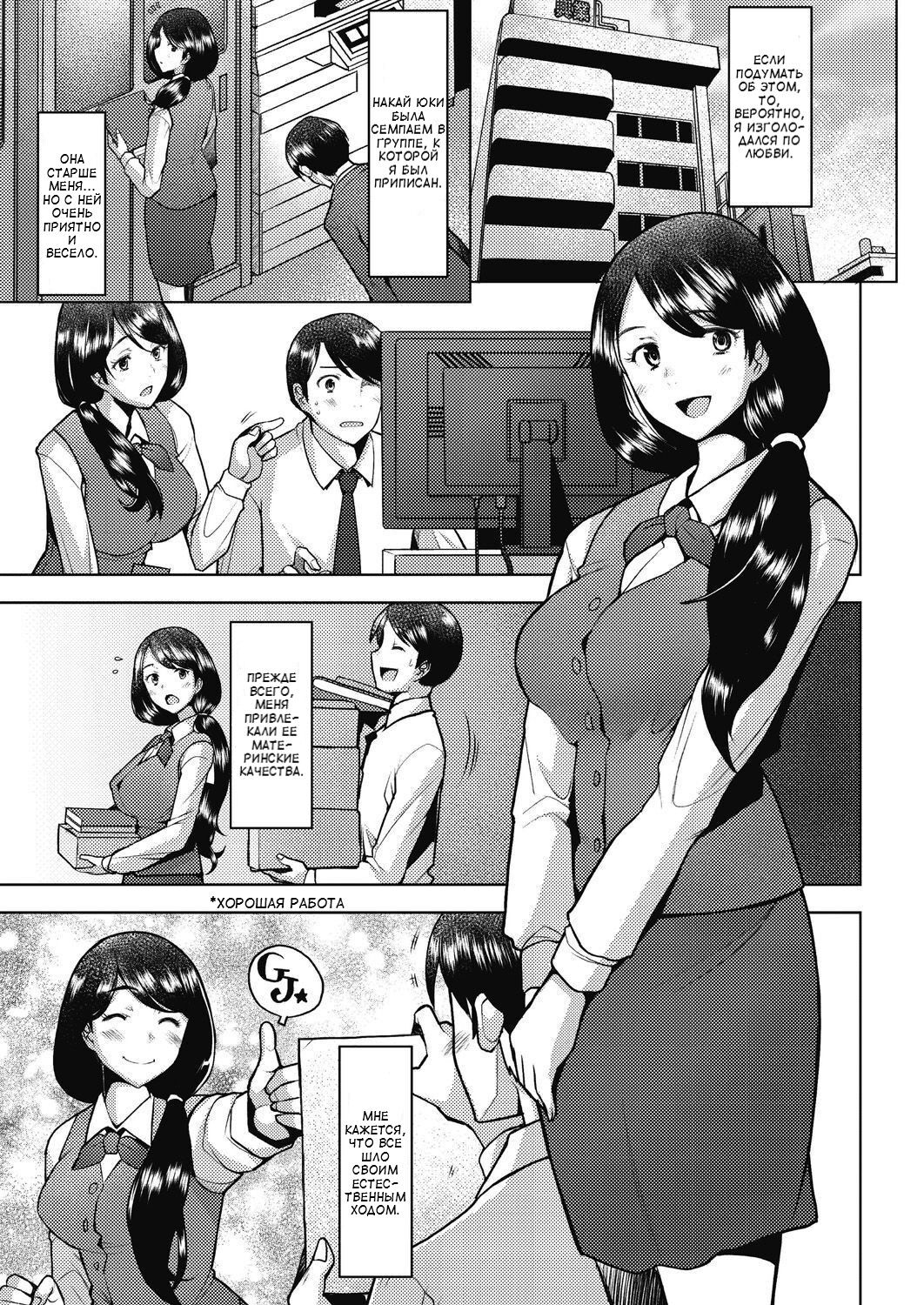 [Sakai Hamachi] Bonds or Ties | Узы или связи (COMIC AUN 2021-02) [Russian] [ToRGuSH] [Digital] image number 7