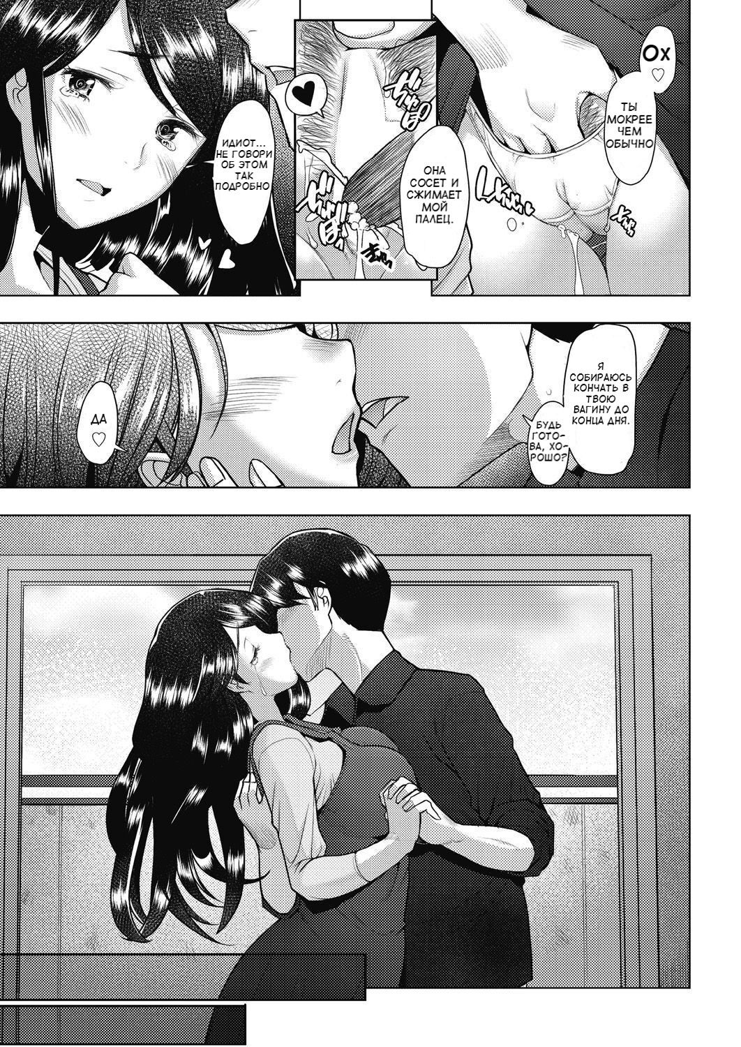 [Sakai Hamachi] Bonds or Ties | Узы или связи (COMIC AUN 2021-02) [Russian] [ToRGuSH] [Digital] image number 31