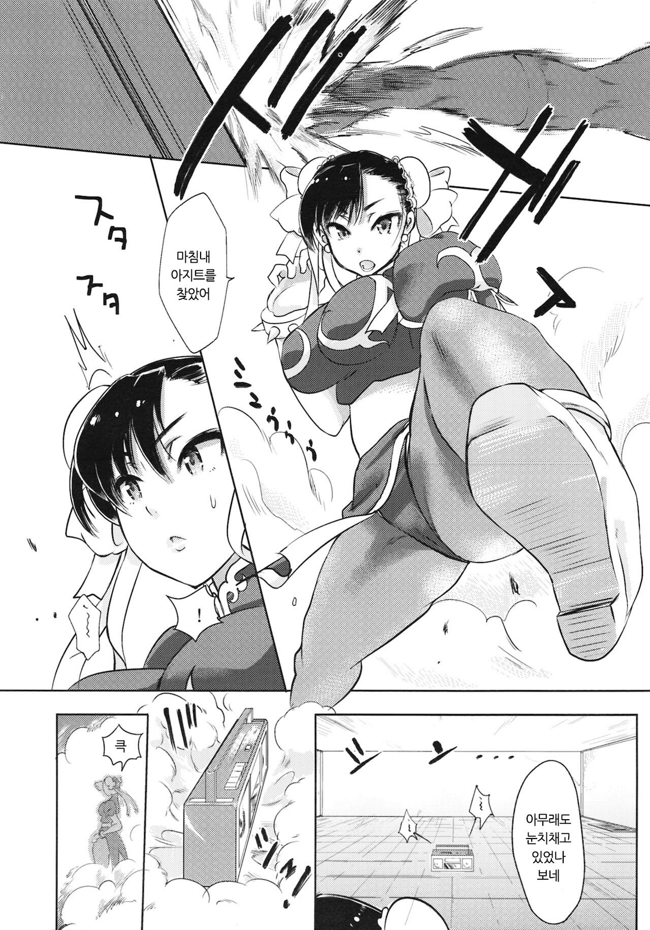 (Futaket 8) [Terikoya (Buri)] Operation Futanari (Street Fighter) [Korean] image number 5