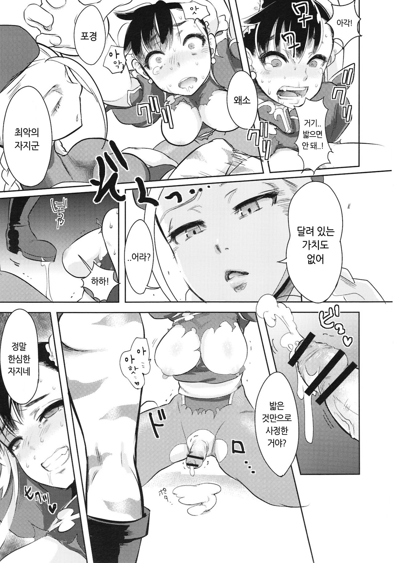 (Futaket 8) [Terikoya (Buri)] Operation Futanari (Street Fighter) [Korean] image number 20