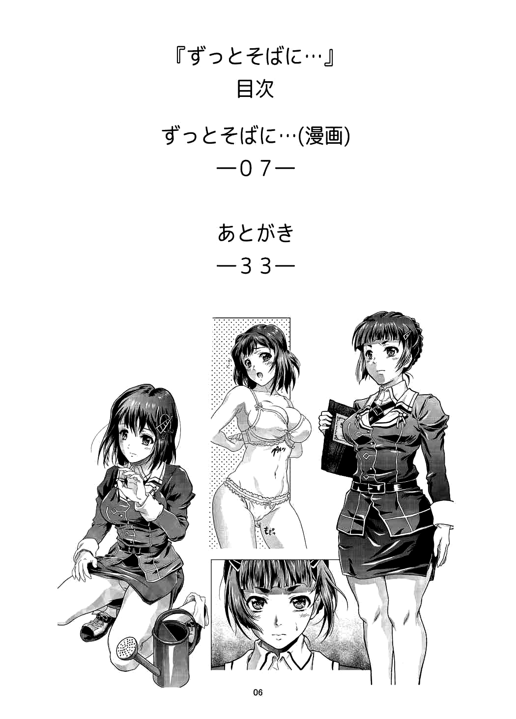 (C90) [Center Of Universe (NOLIA)] Motto Soba ni... (Kantai Collection -KanColle-) [Chinese] 图片编号 4