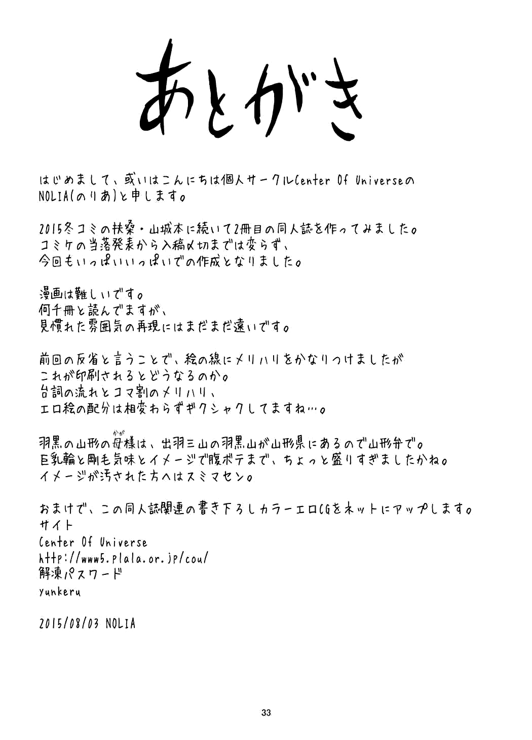 (C90) [Center Of Universe (NOLIA)] Motto Soba ni... (Kantai Collection -KanColle-) [Chinese] 图片编号 31