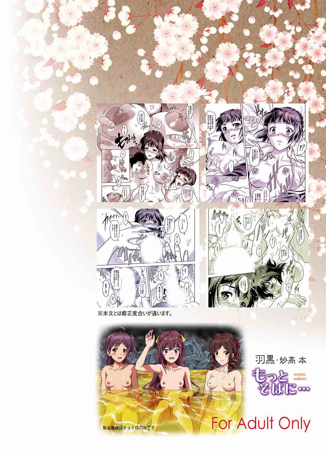 (C90) [Center Of Universe (NOLIA)] Motto Soba ni... (Kantai Collection -KanColle-) [Chinese] 图片编号 33