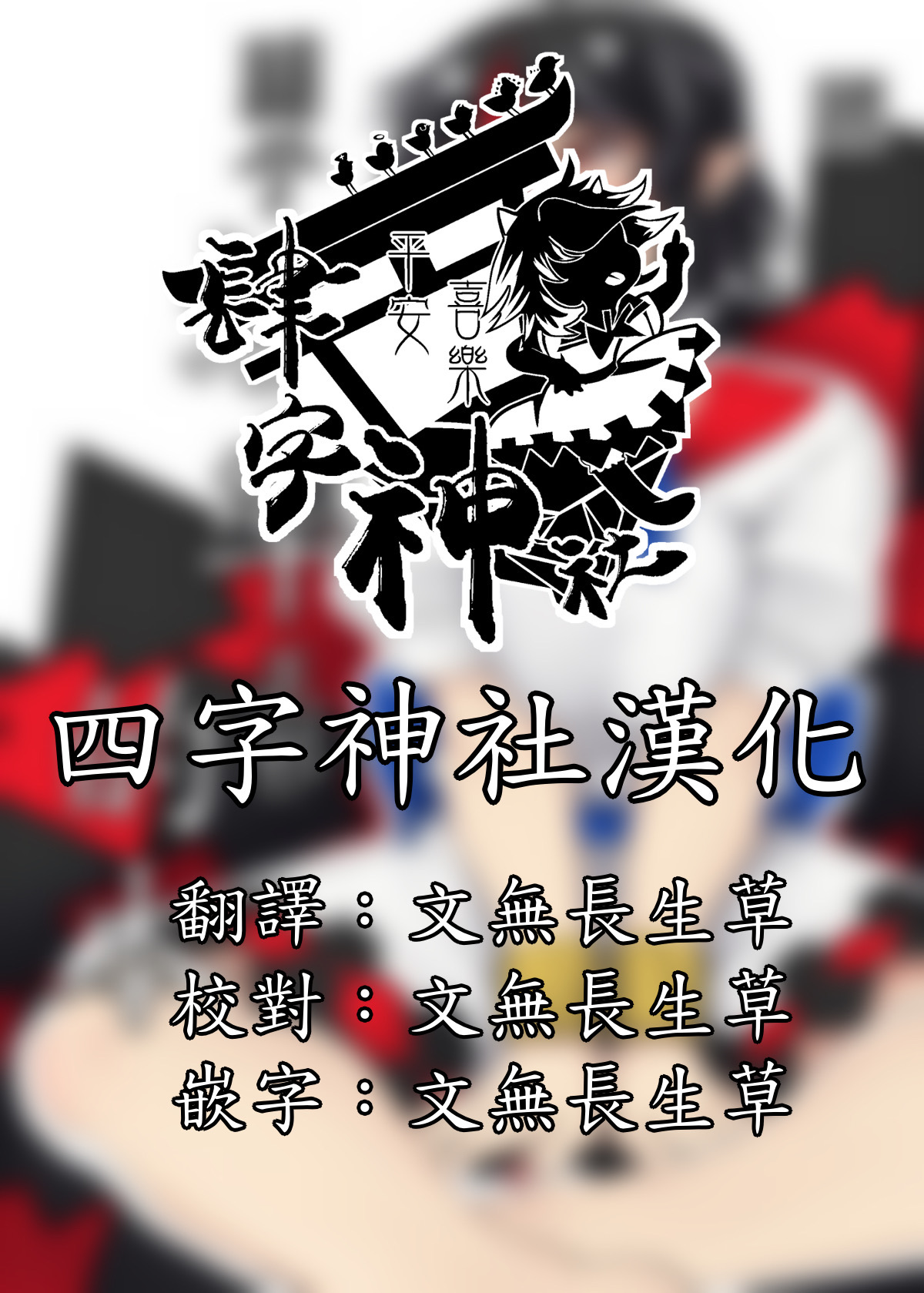 [Nicutoka Tabete Mitainaa... (nicutoka)] Sunao na Seija to Suru Hon丨和坦率正邪做的本(Touhou Project) [Digital](chinese)[四字神社汉化] image number 2