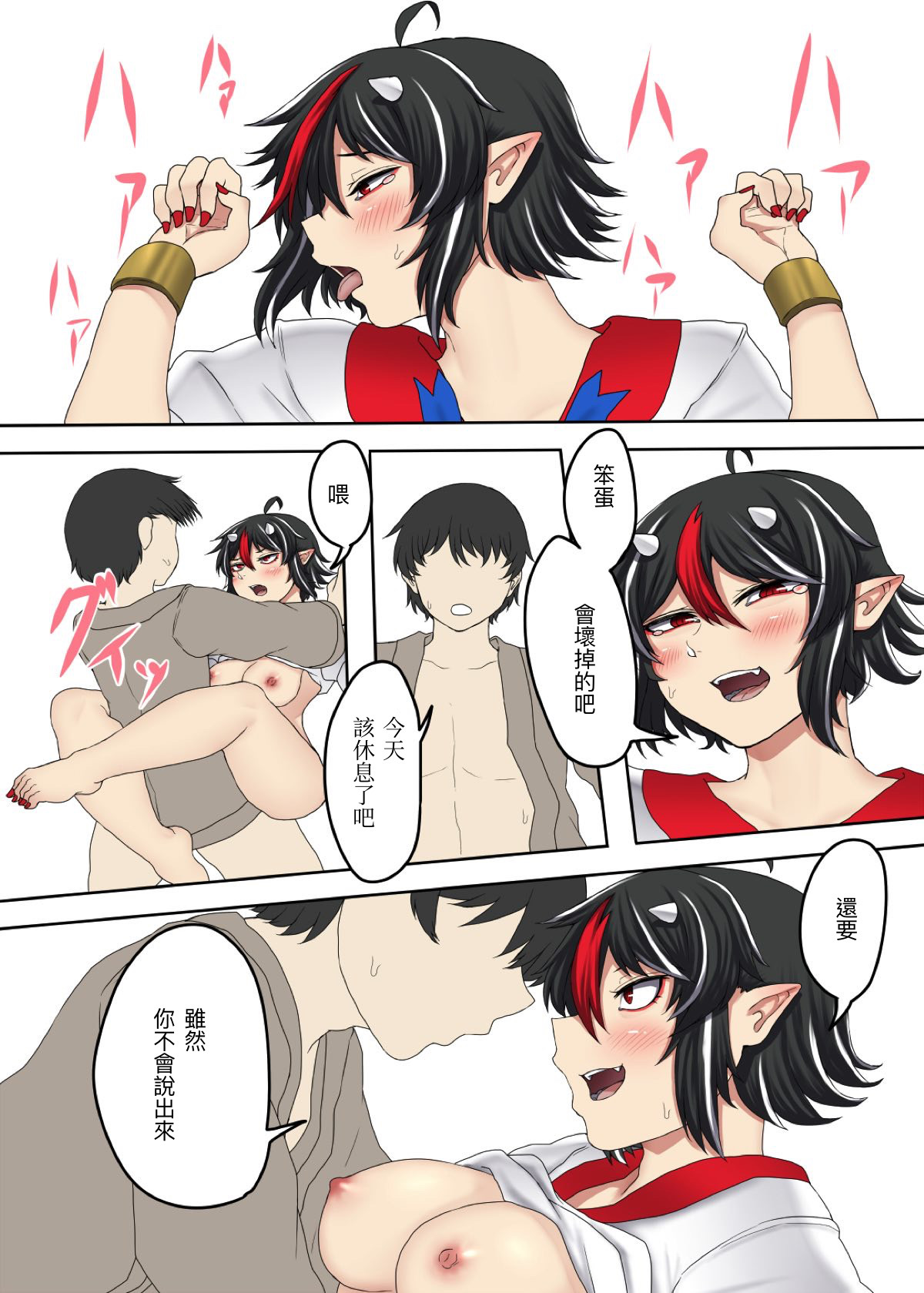 [Nicutoka Tabete Mitainaa... (nicutoka)] Sunao na Seija to Suru Hon丨和坦率正邪做的本(Touhou Project) [Digital](chinese)[四字神社汉化] image number 16