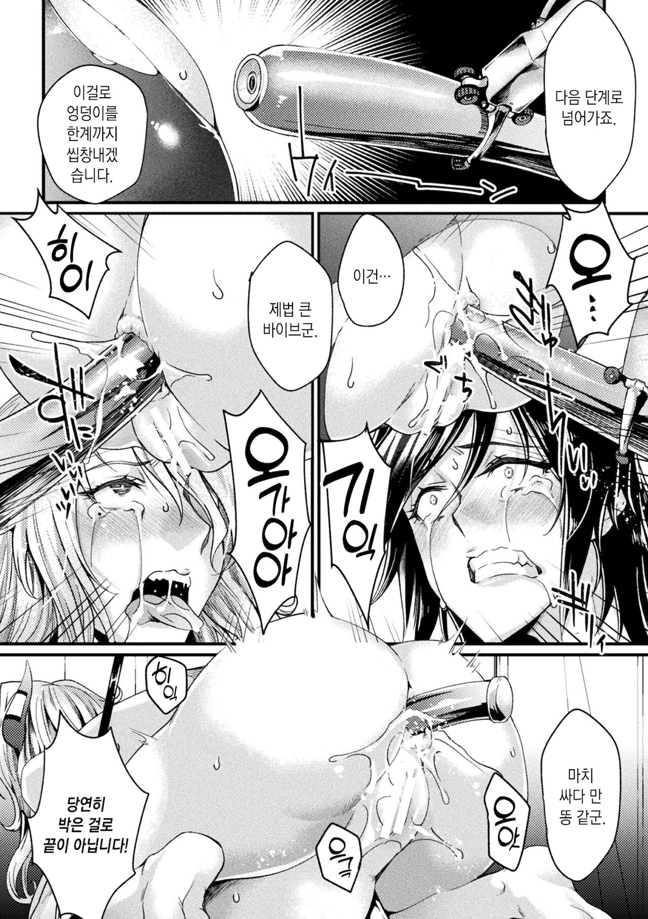 [Jinnai] prison academia the comic 05 | 감옥 아카데미아 the comic 05 (Kukkoro Heroines Vol. 16) [Korean] [팀 마에스트로] image number 11