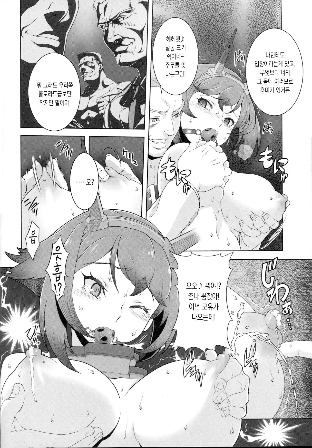 (C87) [Doukoku no Nightmare (Date Naoto)] Hachi Hachi Kantai Keikaku Series [Ichi] | 88함대계획 시리즈 [일] (Kantai Collection -KanColle-) [Korean] image number 5